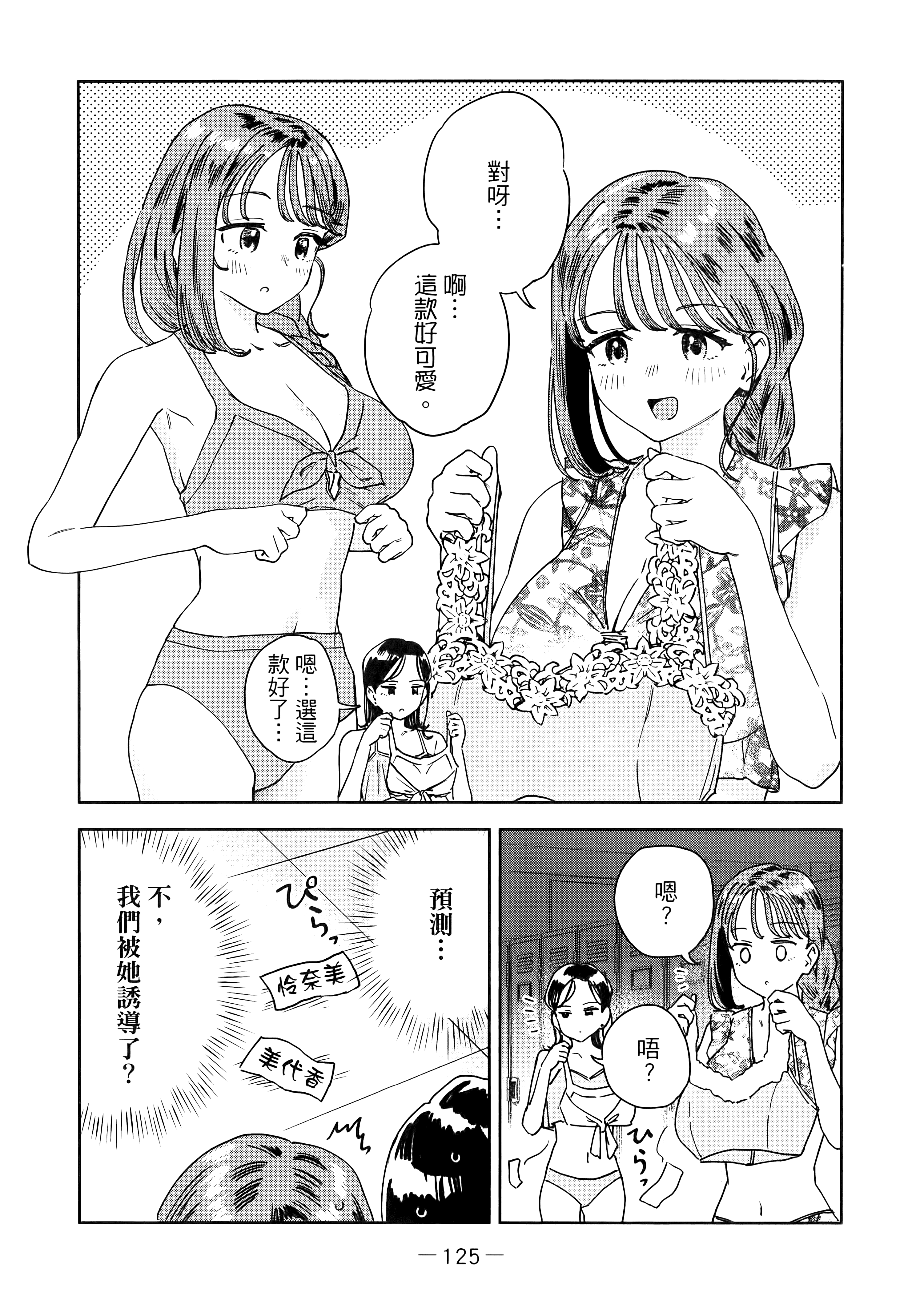 Page 129