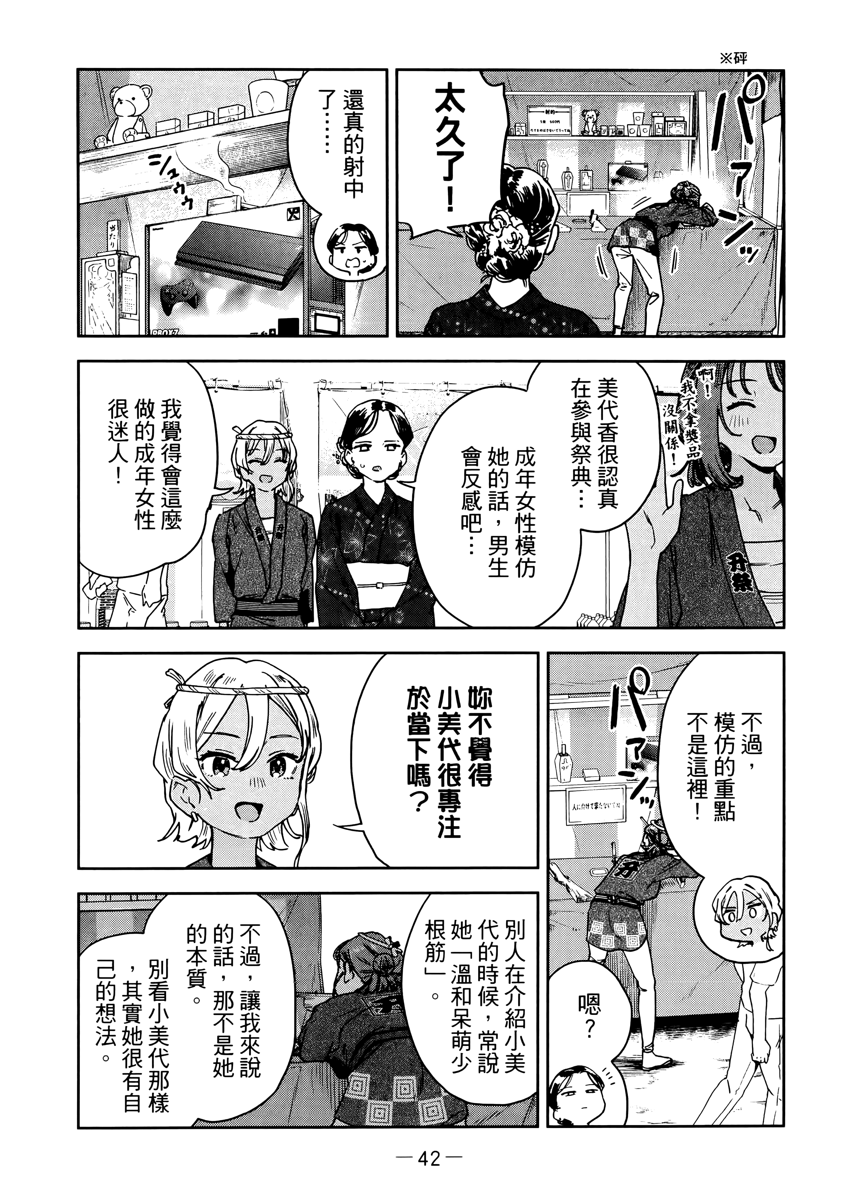 Page 46