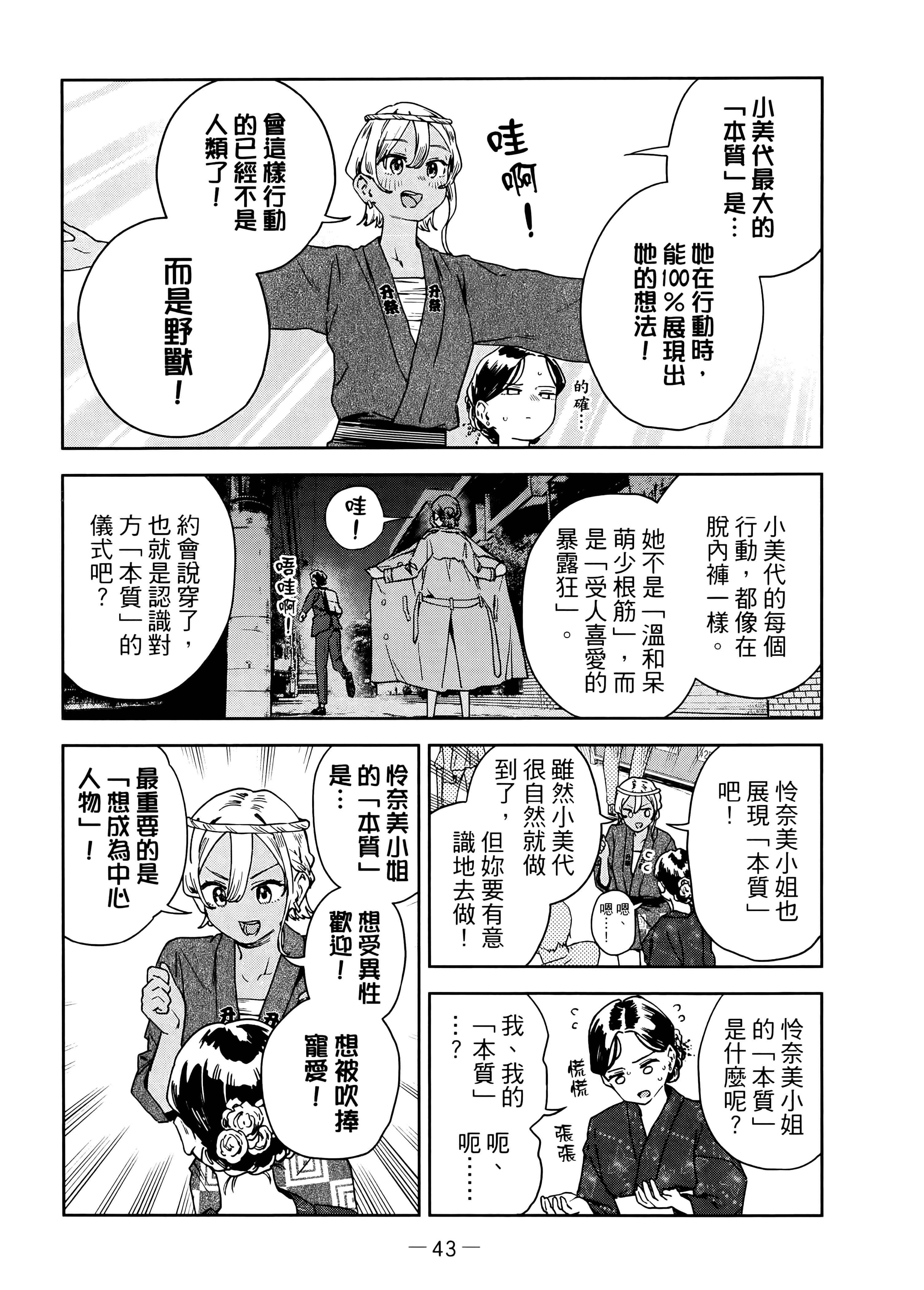 Page 47