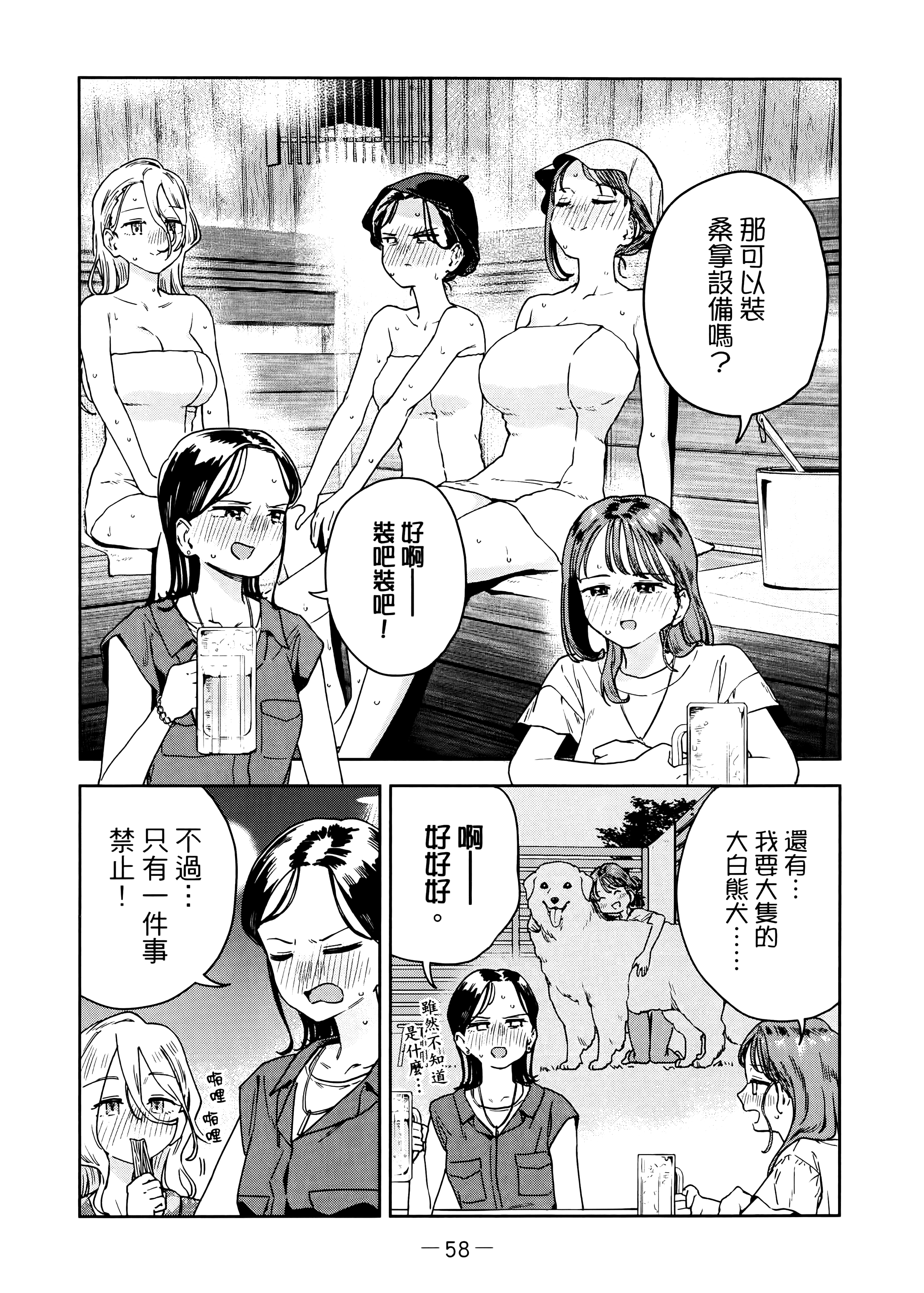 Page 62