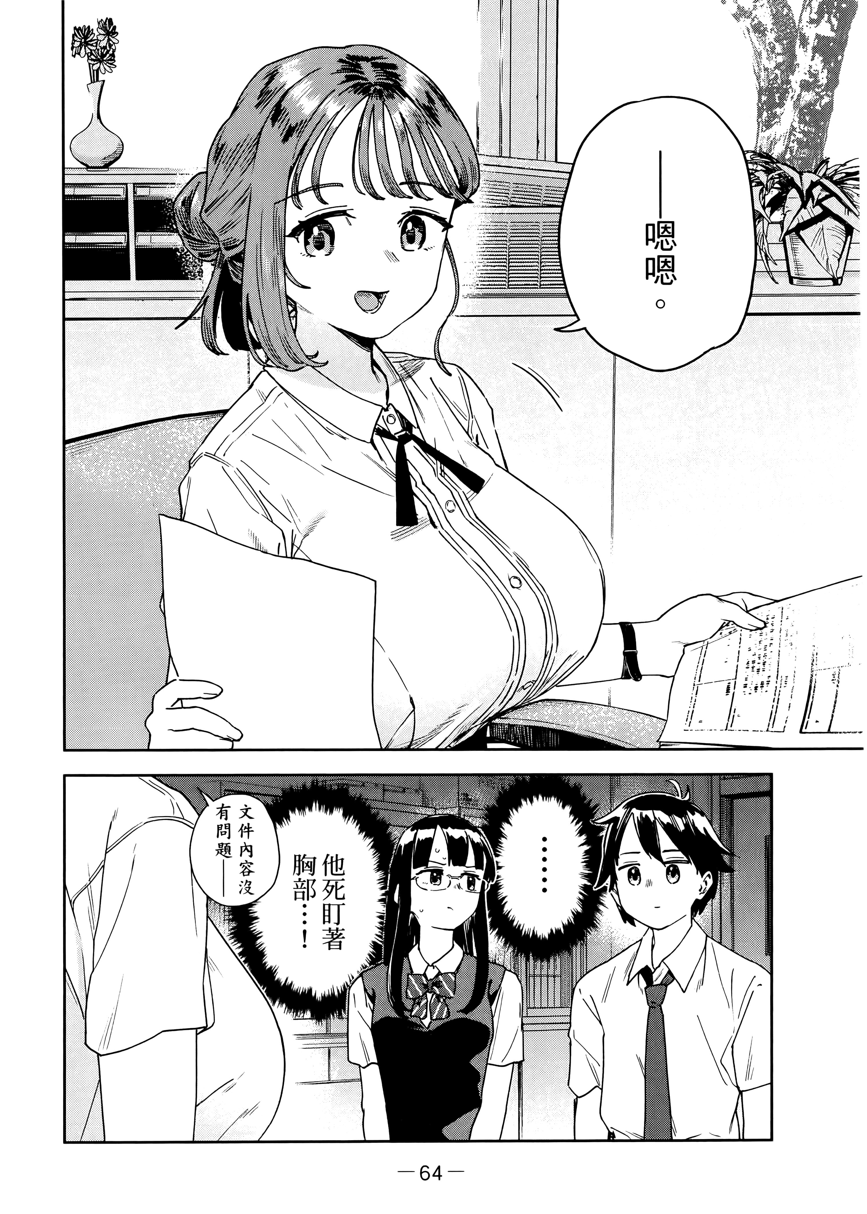 Page 68