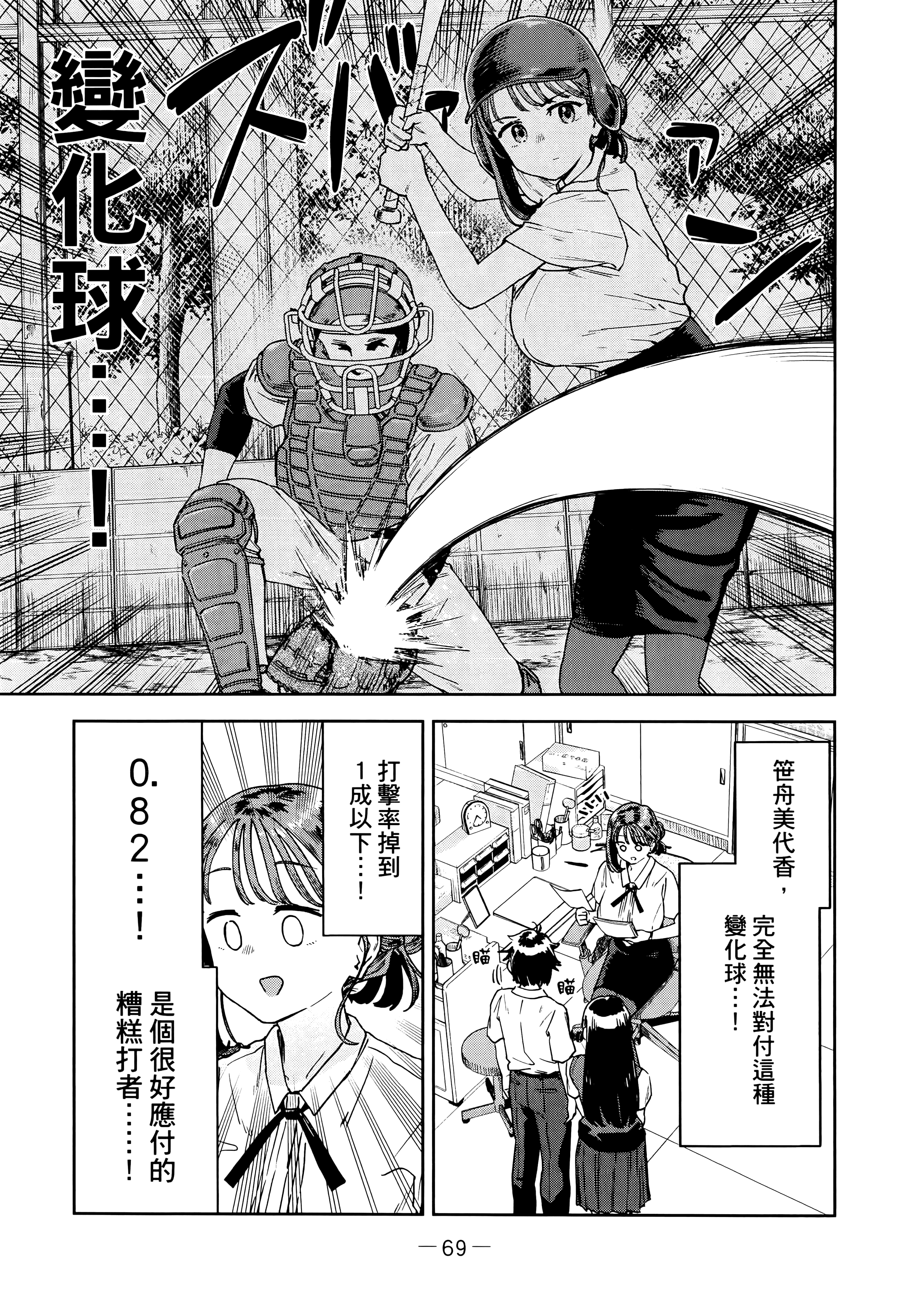 Page 73