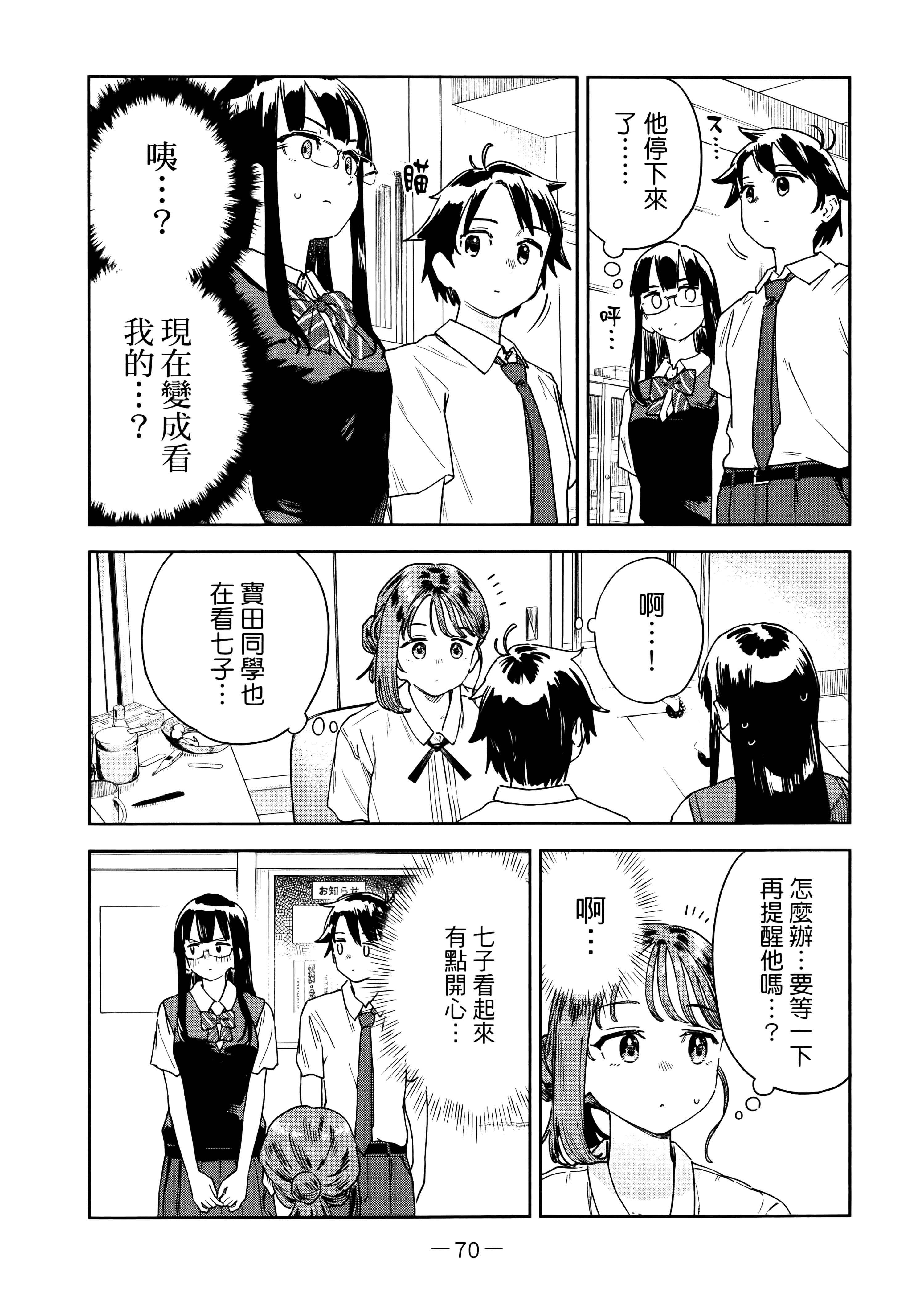Page 74