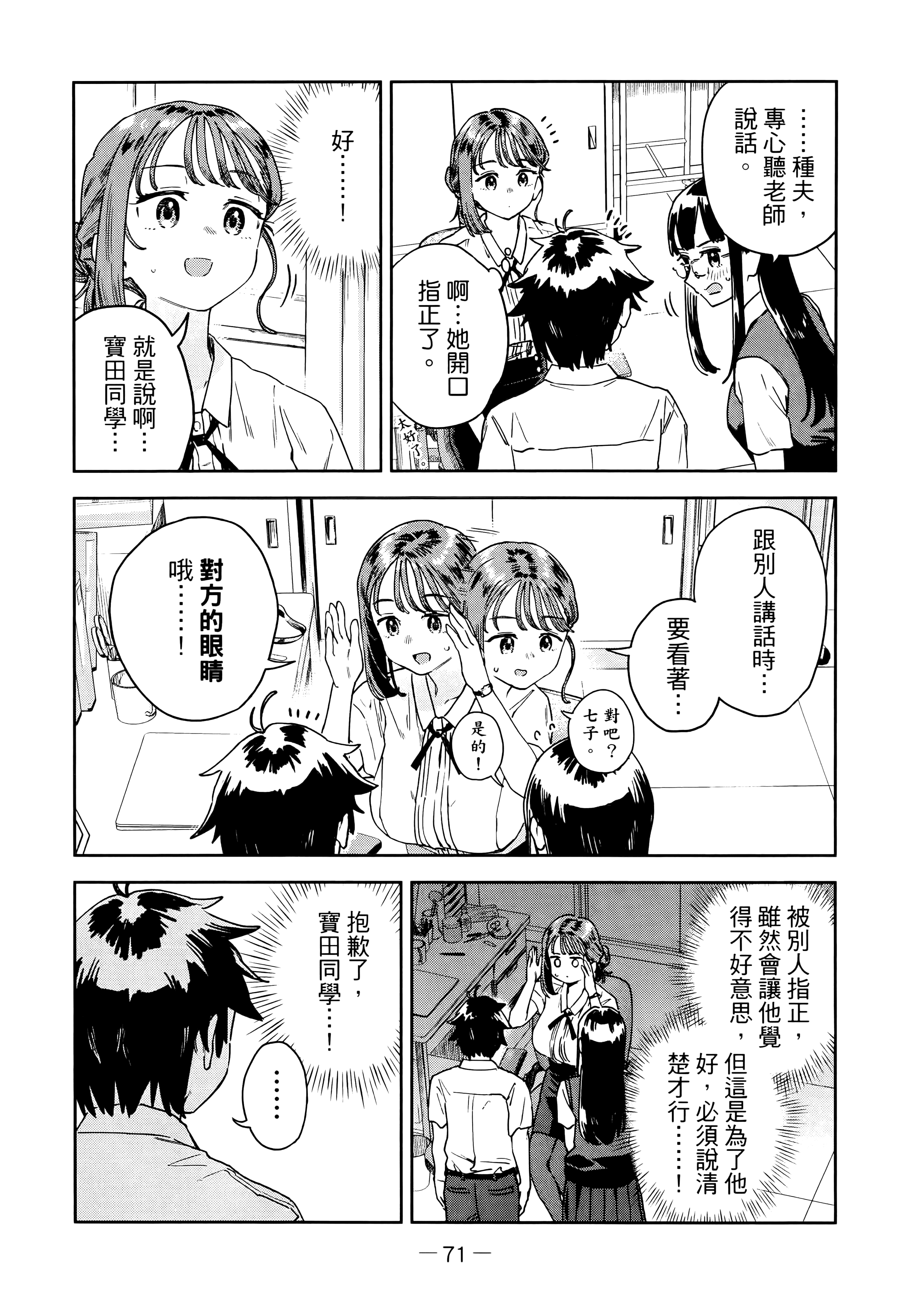 Page 75
