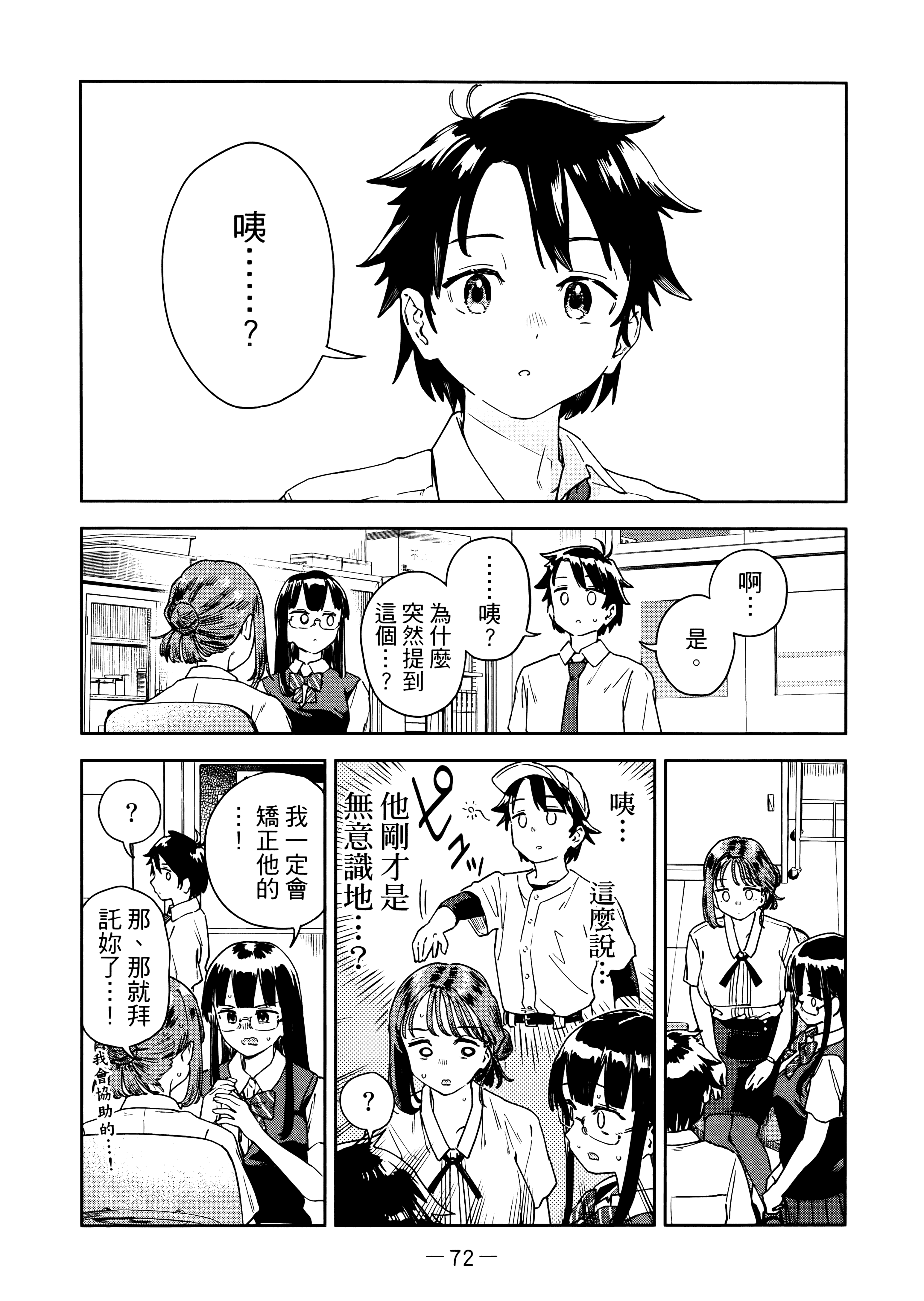 Page 76