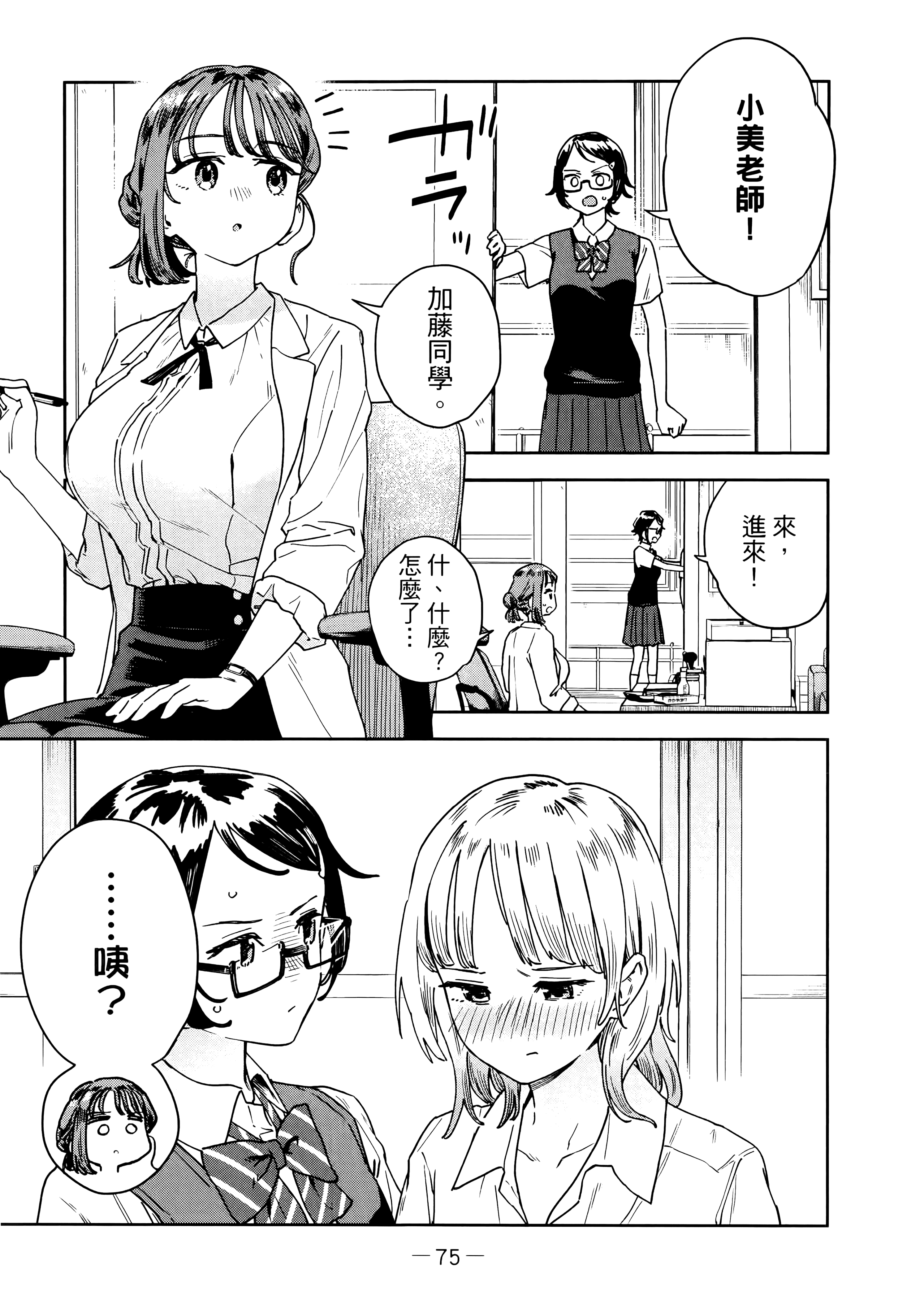 Page 79