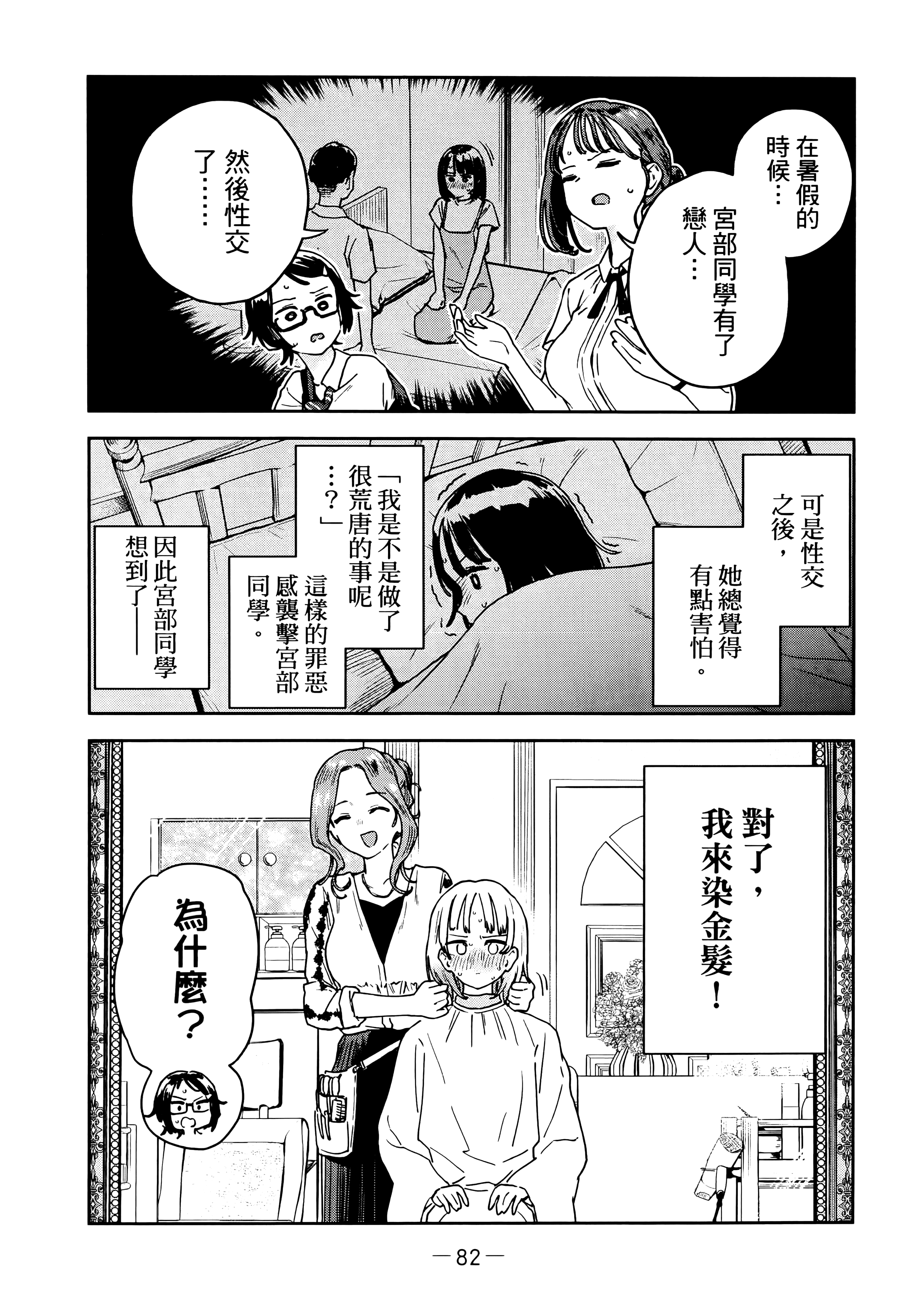 Page 86