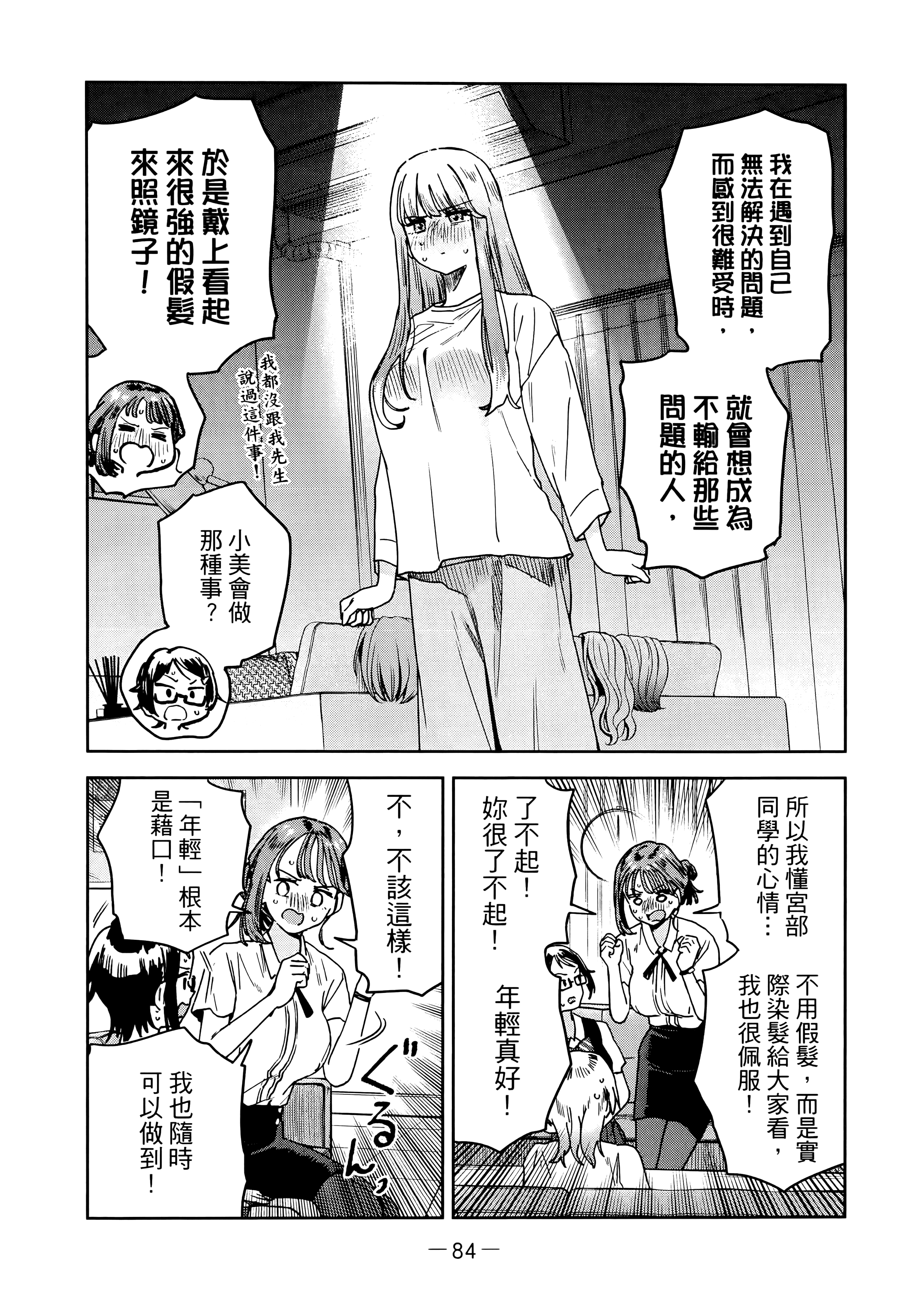 Page 88