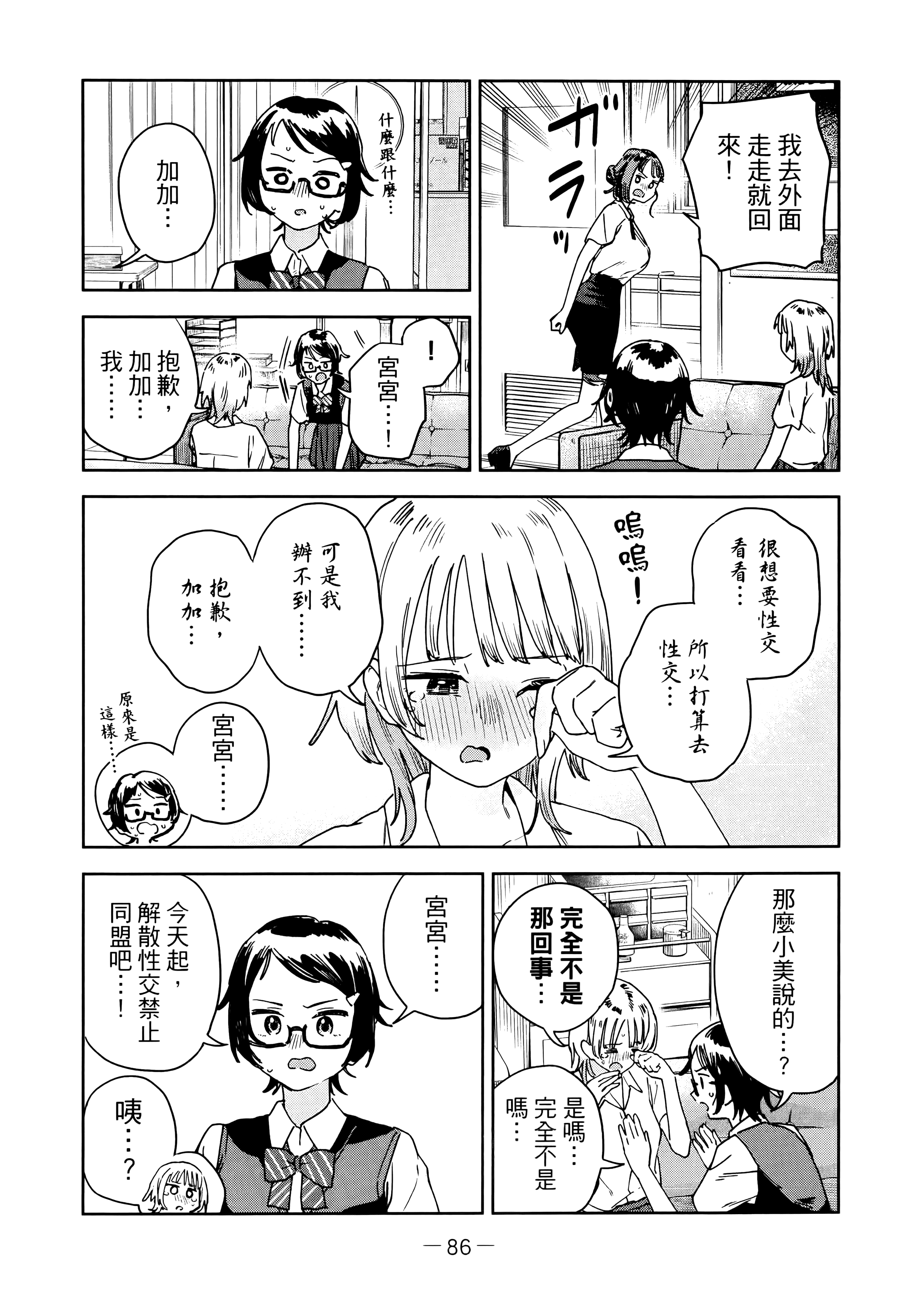 Page 90