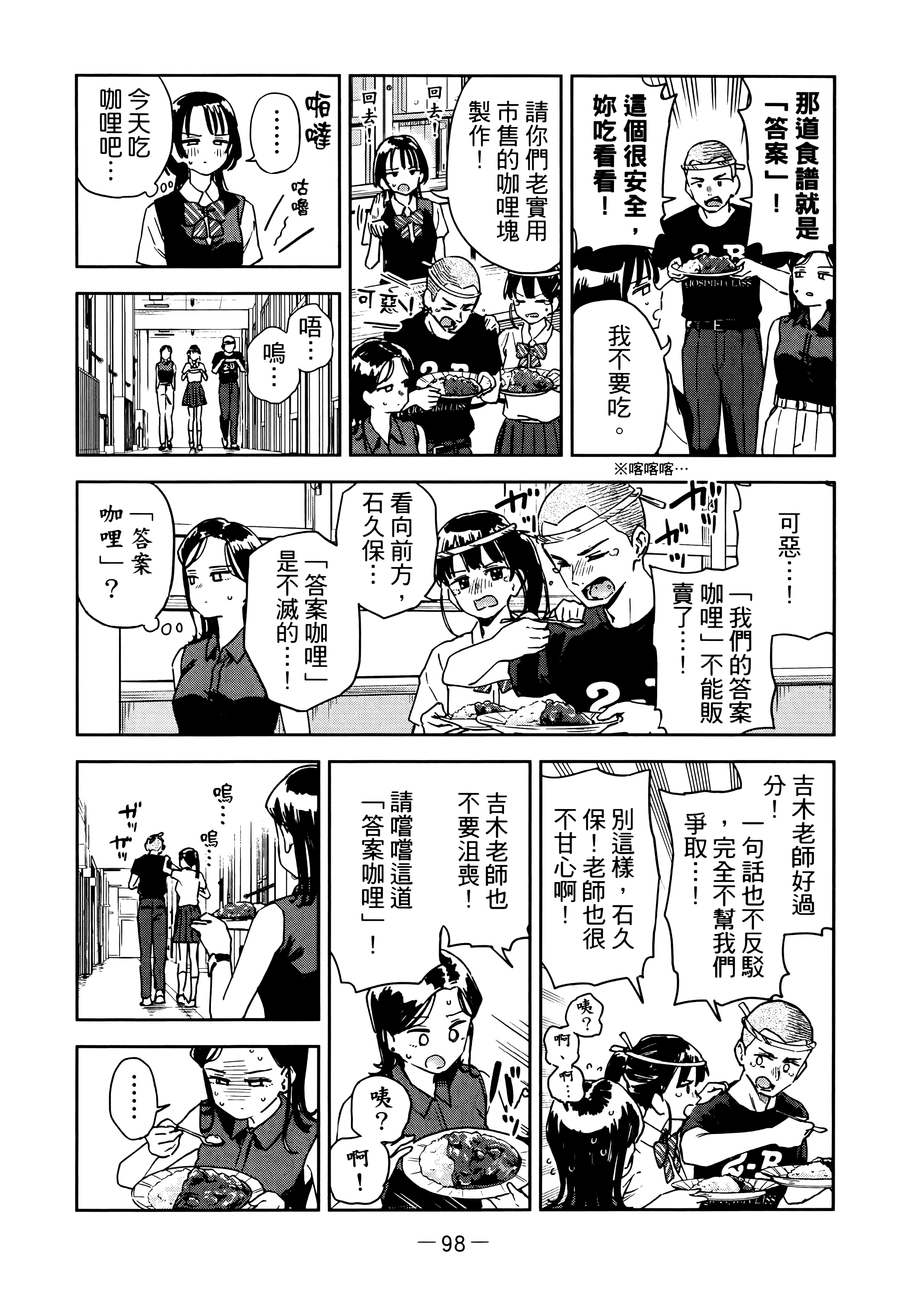 Page 102