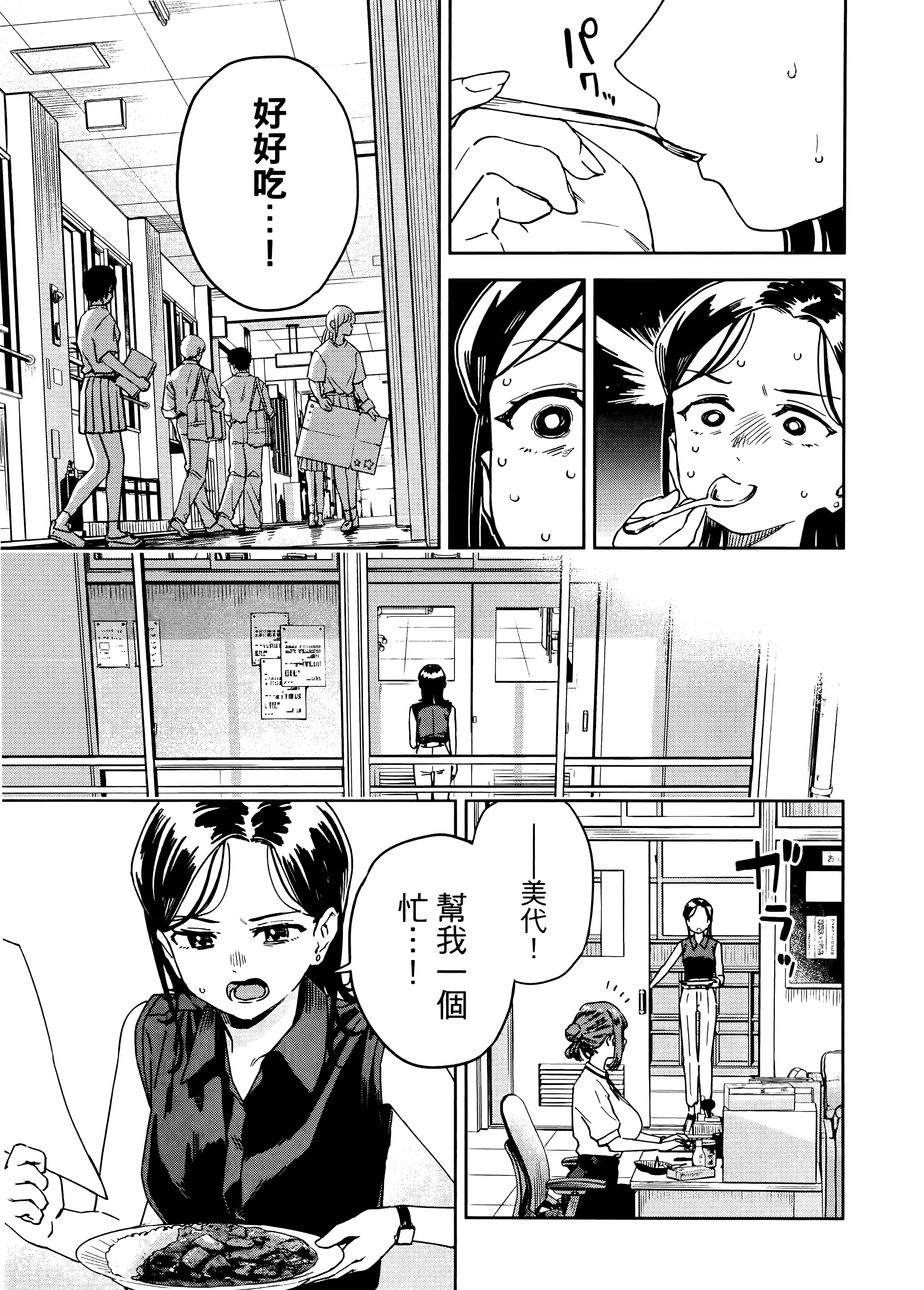 Page 103