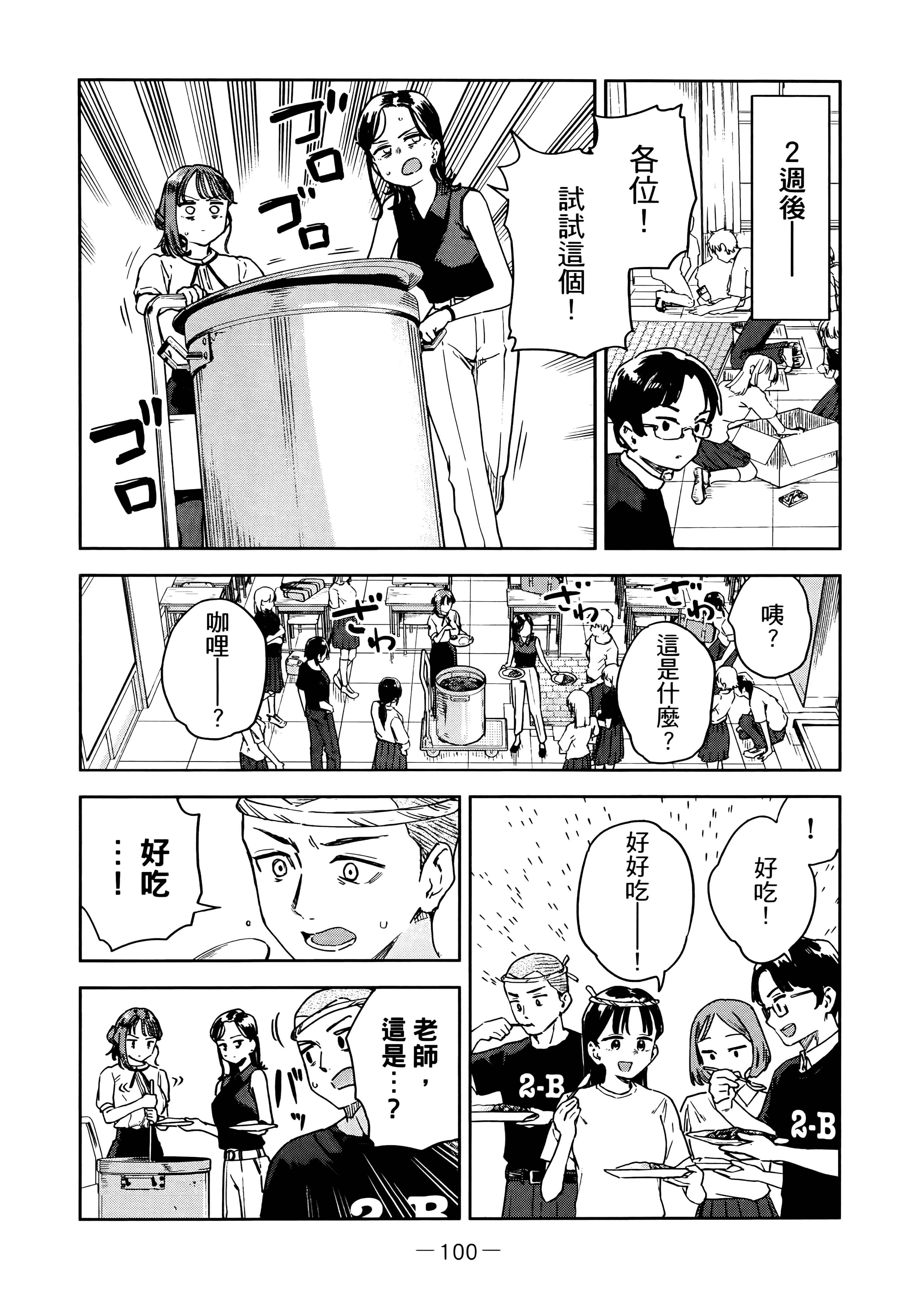 Page 104