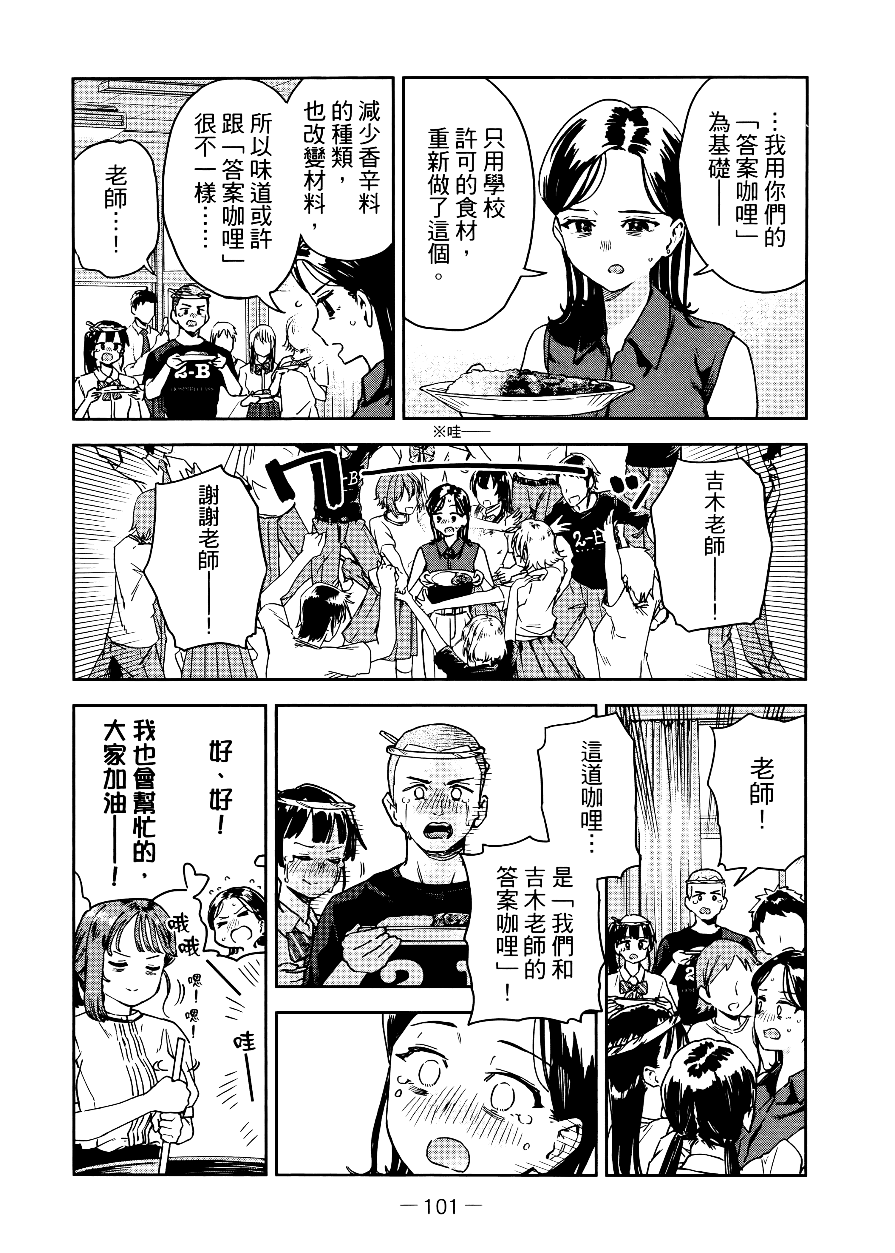 Page 105