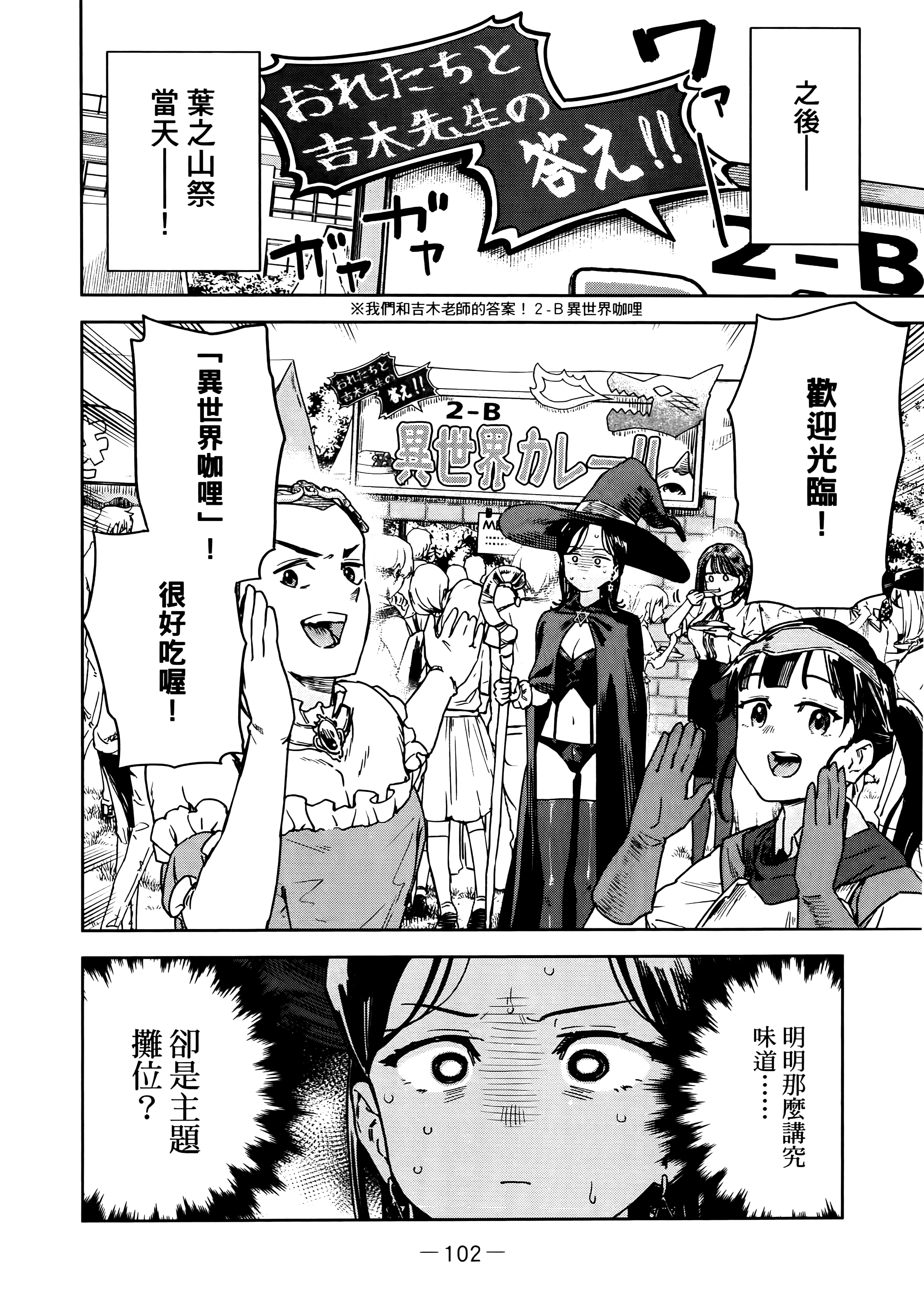 Page 106