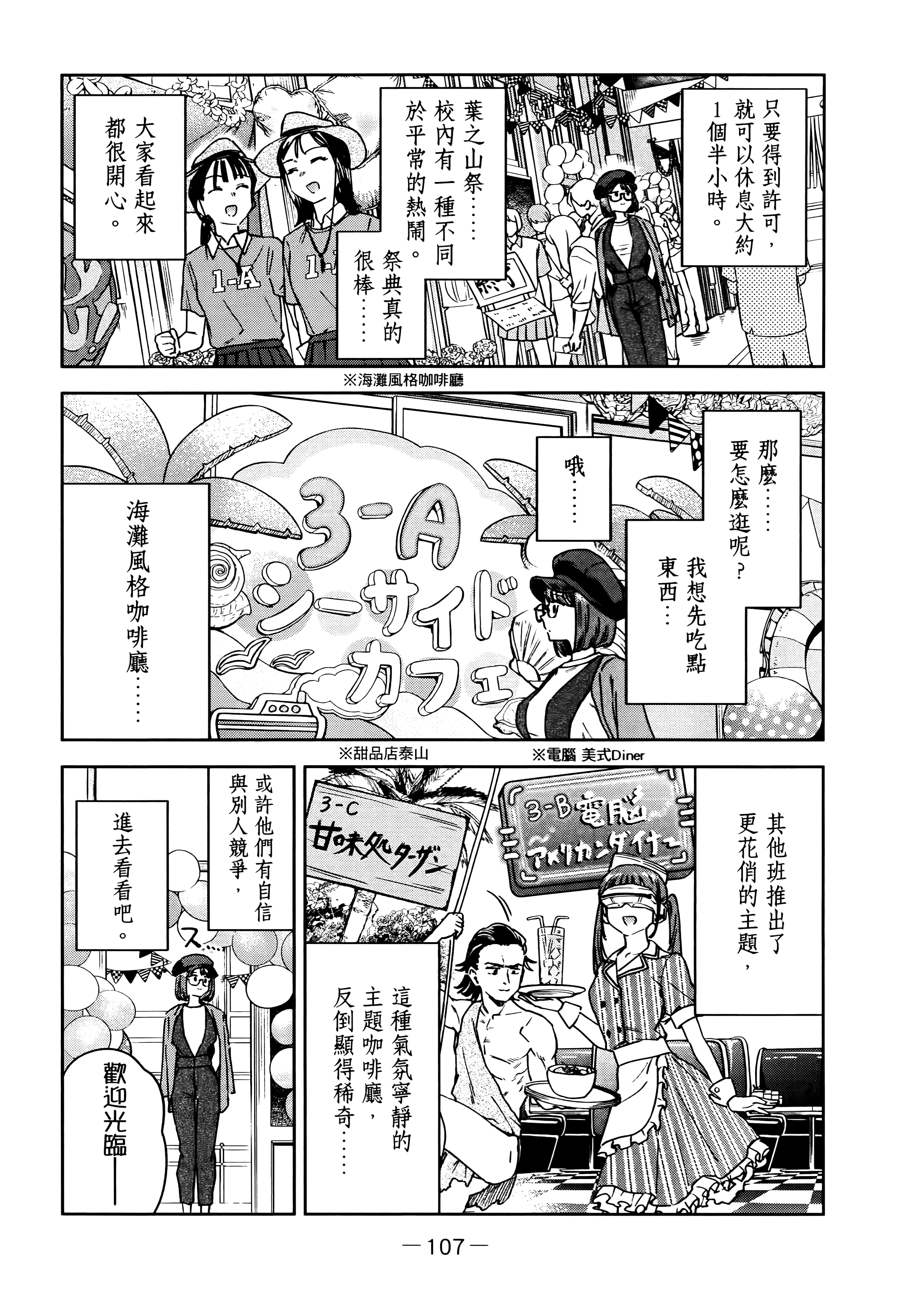 Page 111
