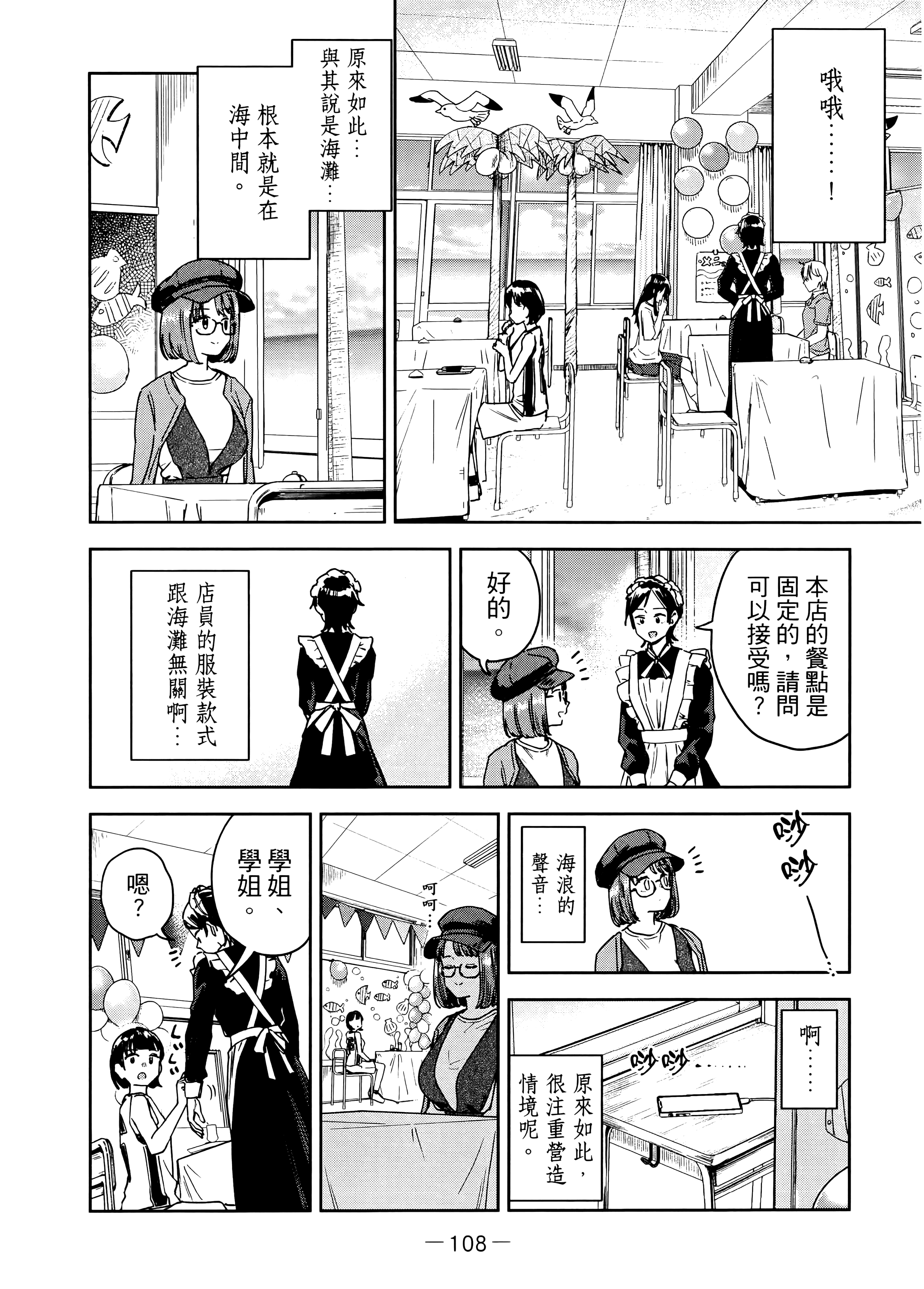 Page 112