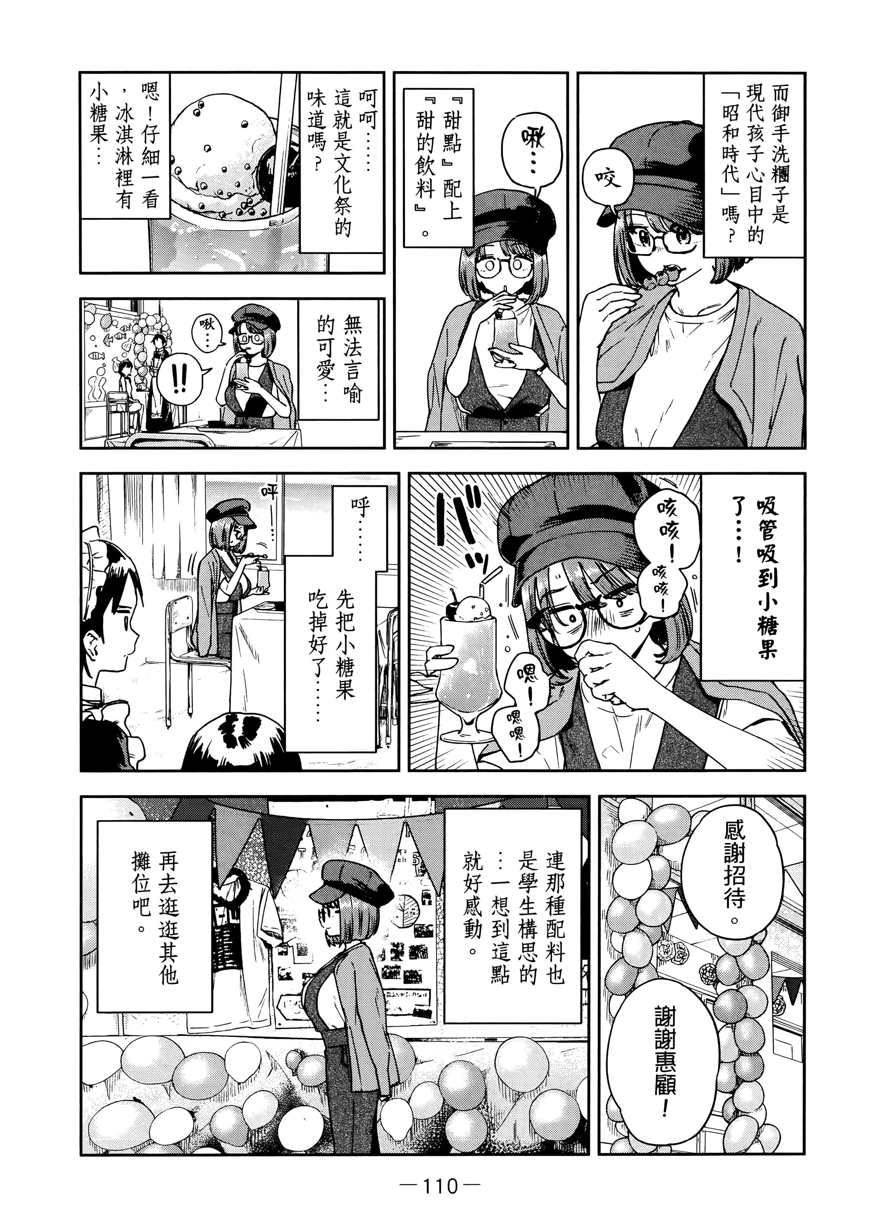 Page 114