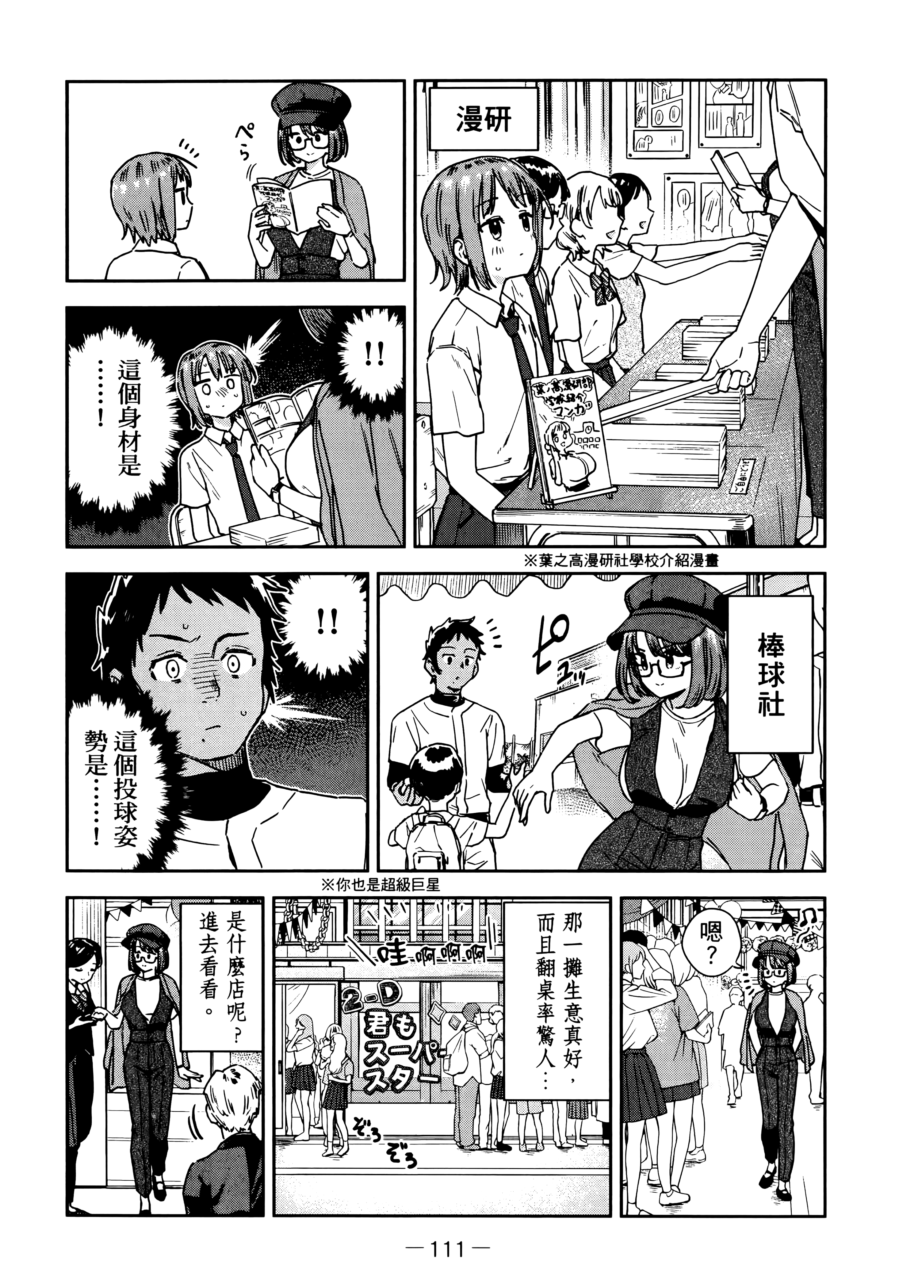 Page 115