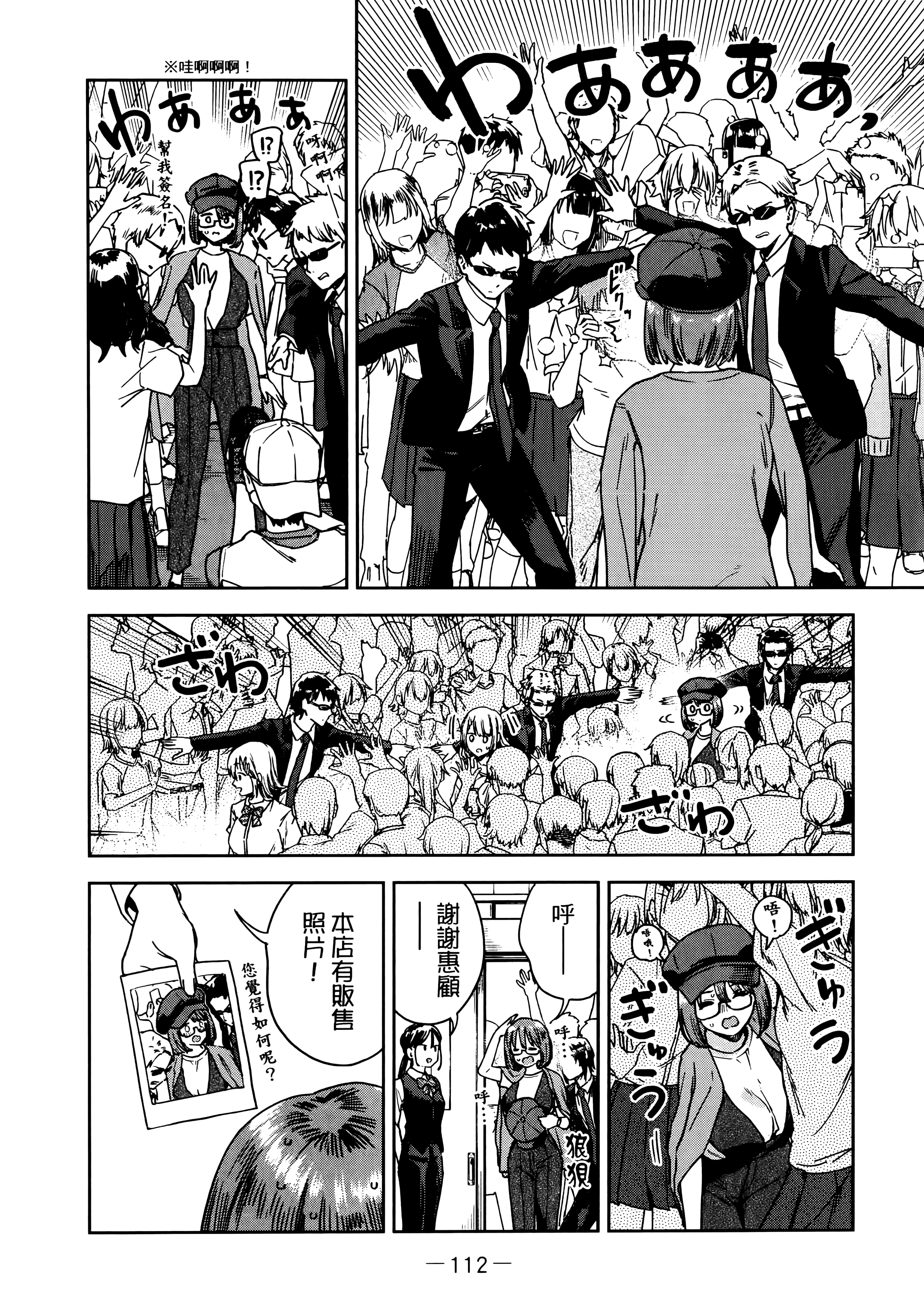 Page 116