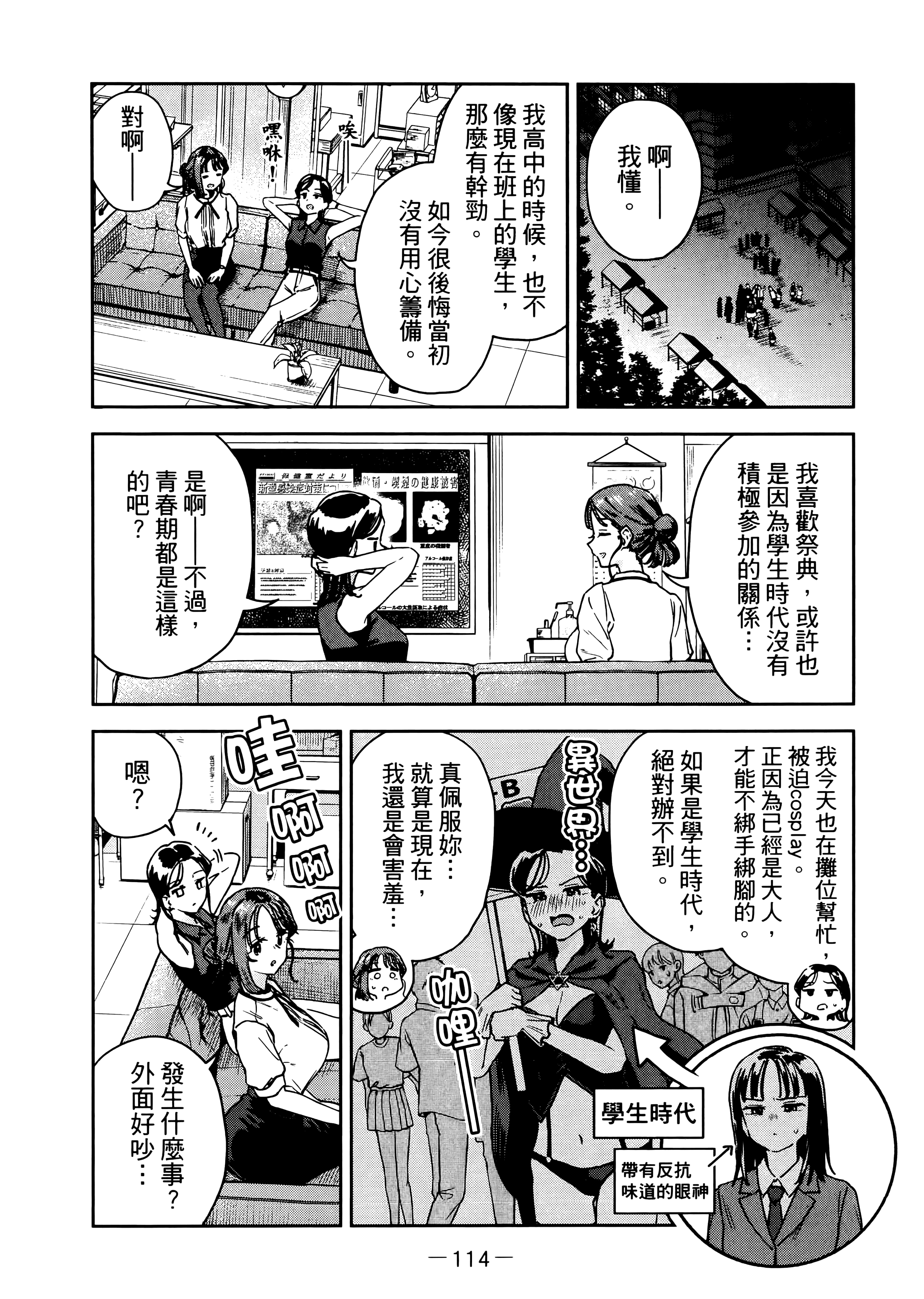 Page 118