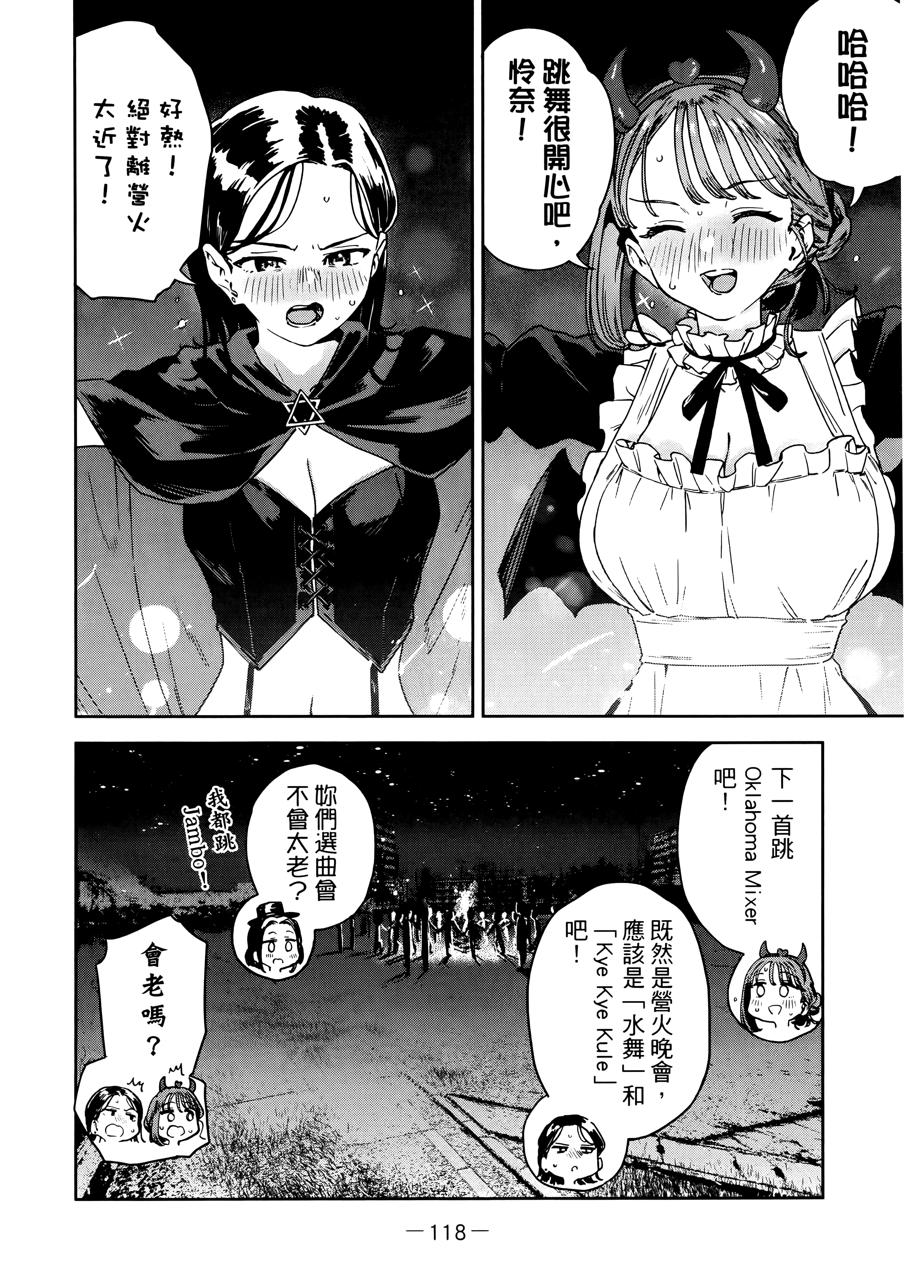 Page 122