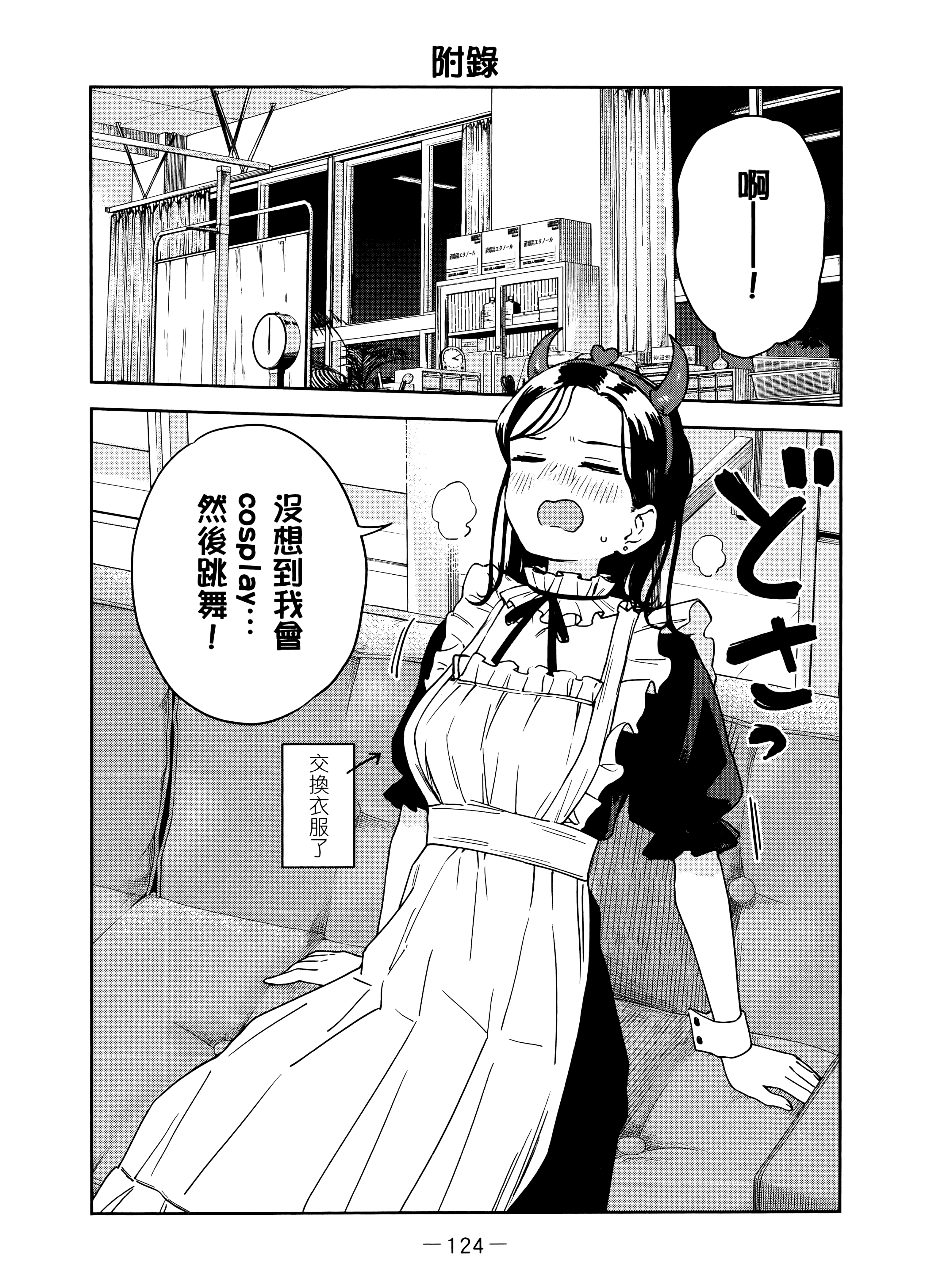 Page 128