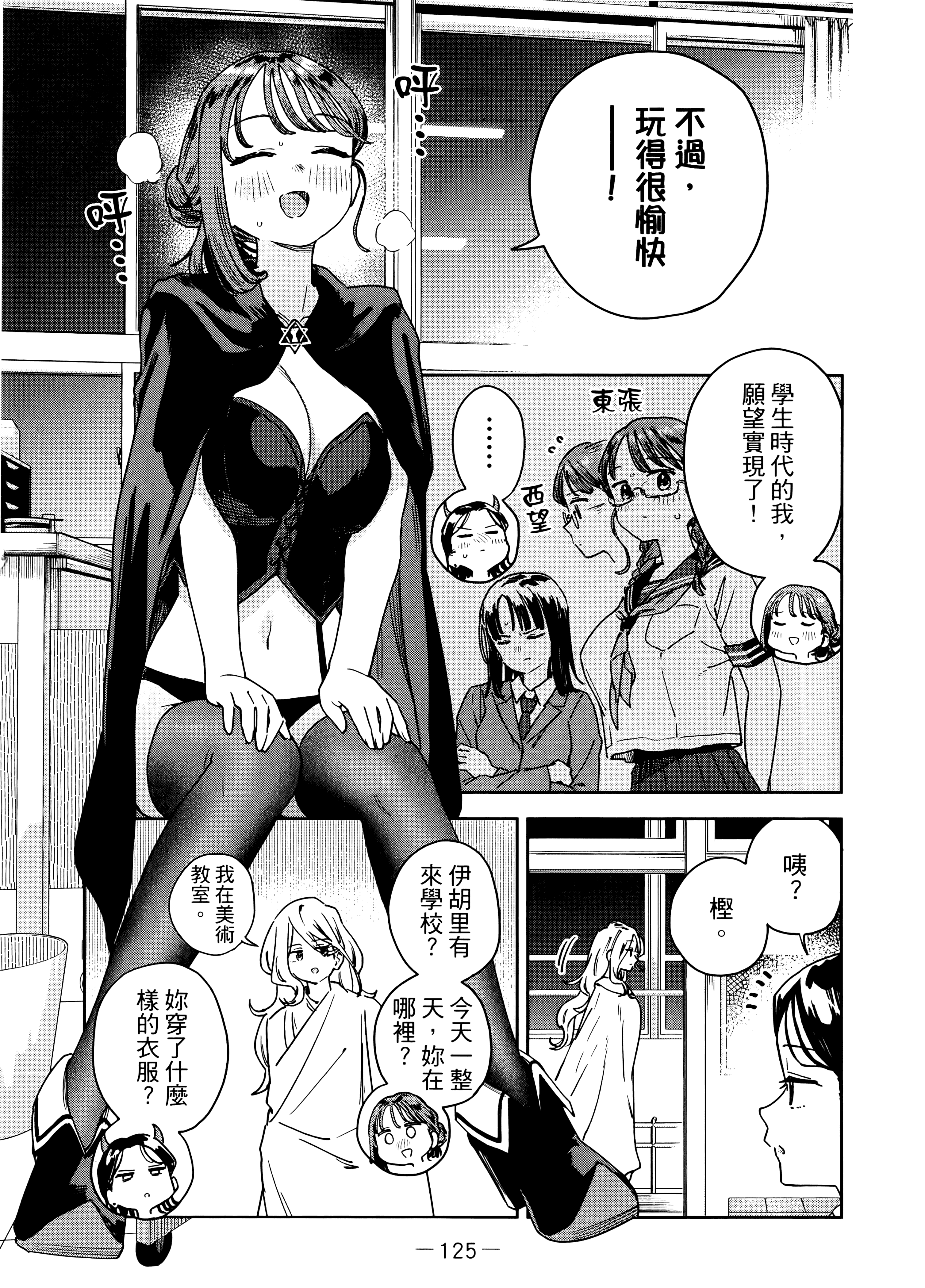 Page 129