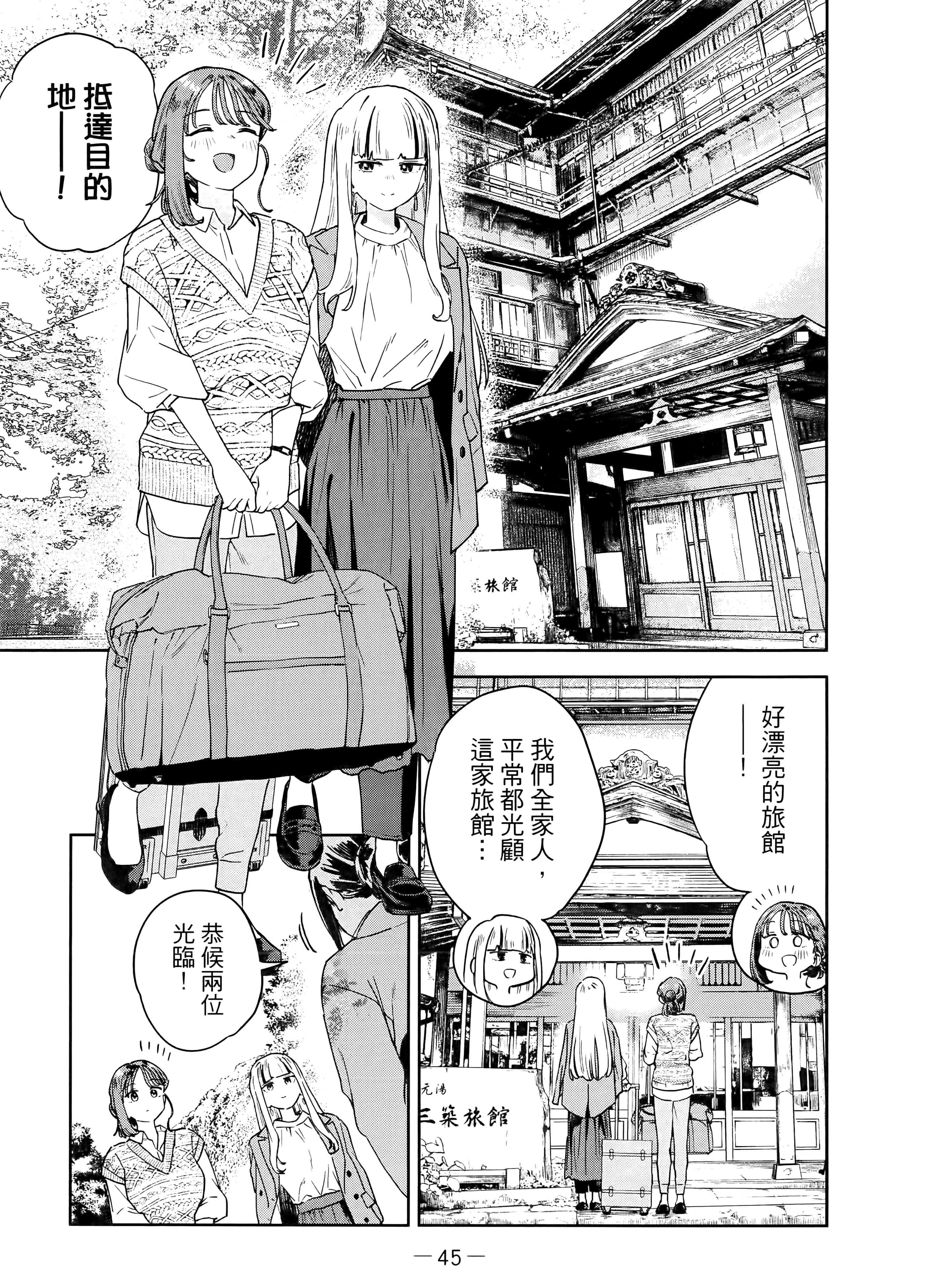 Page 53