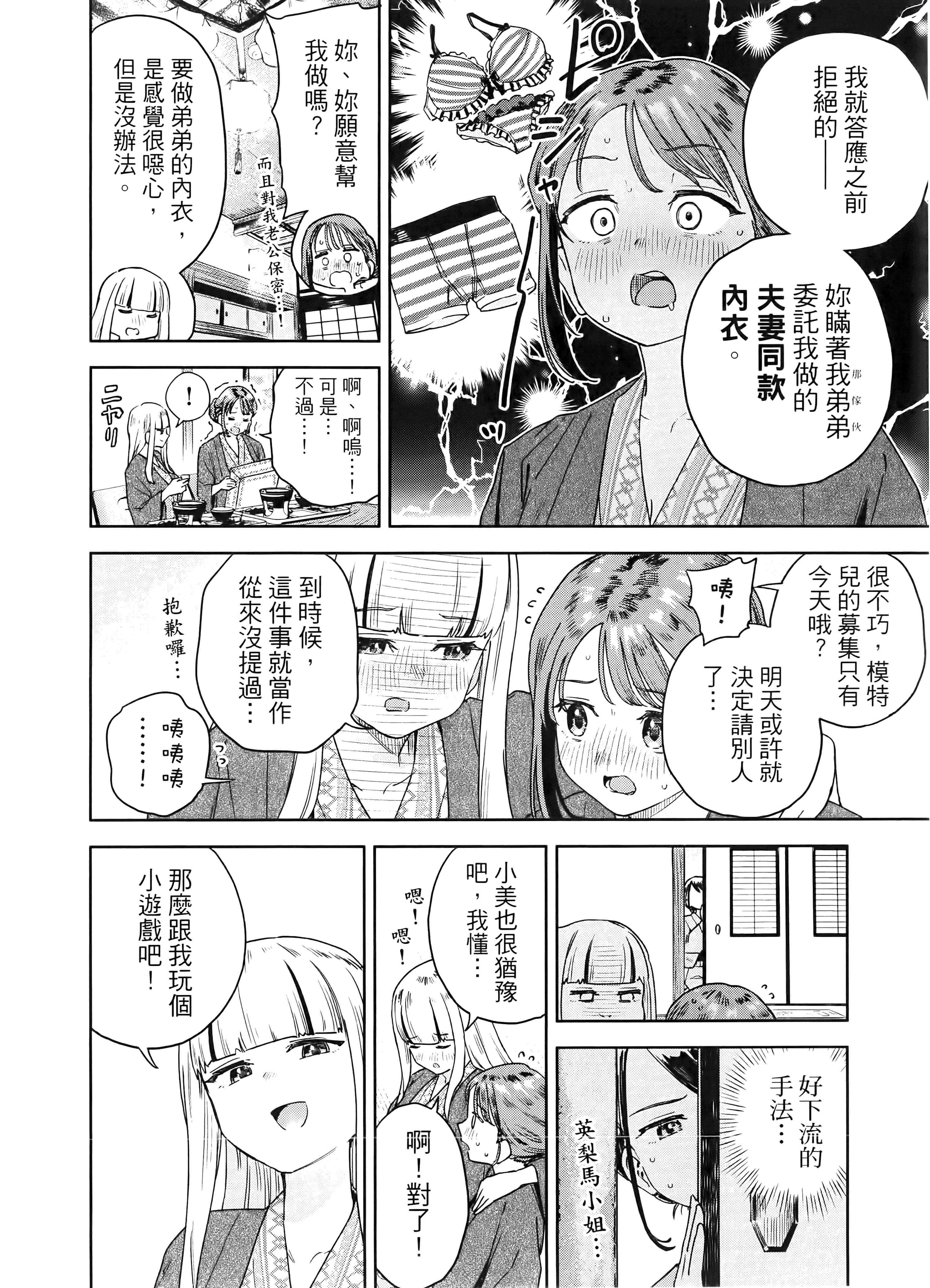 Page 64