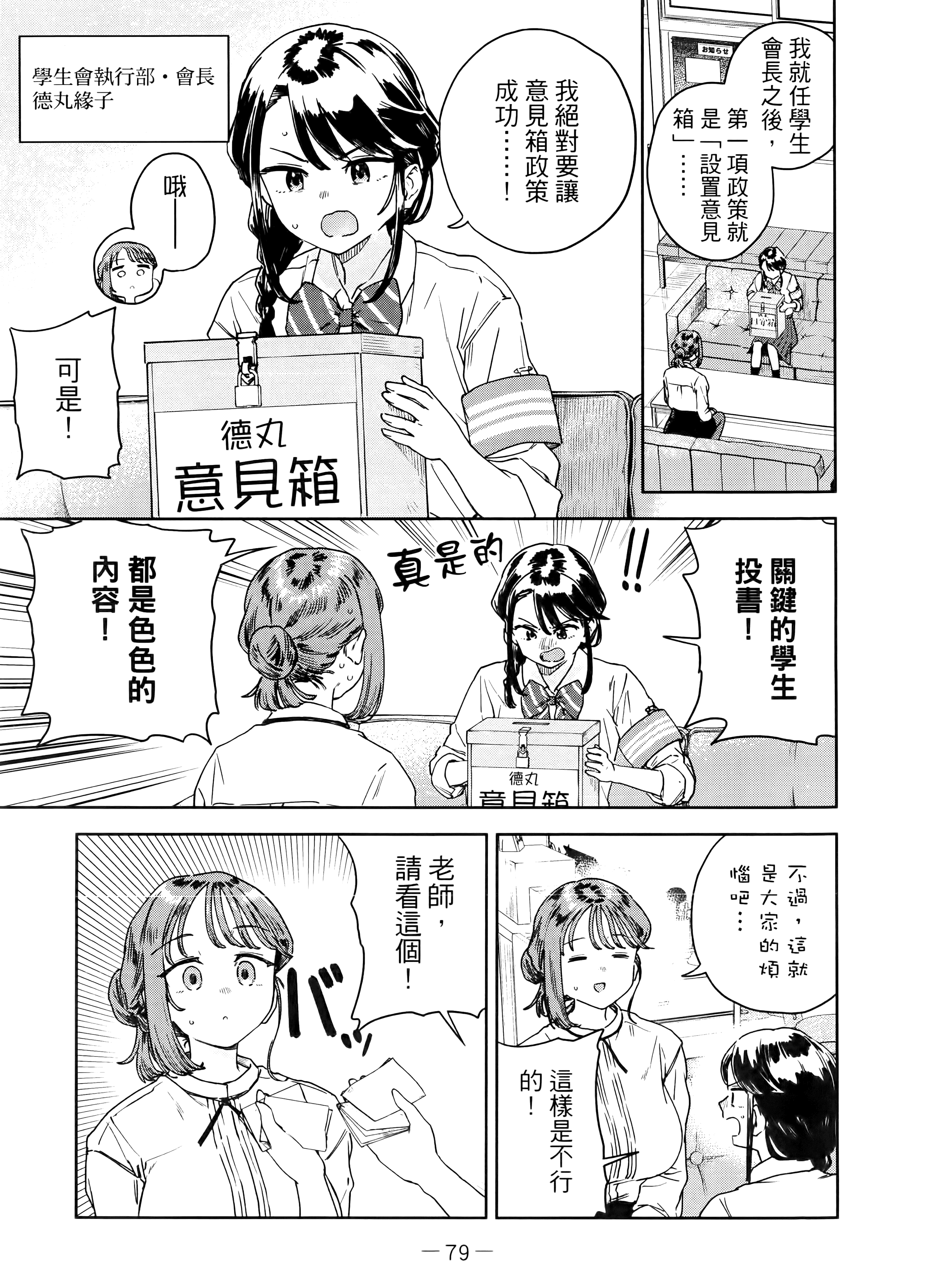 Page 87
