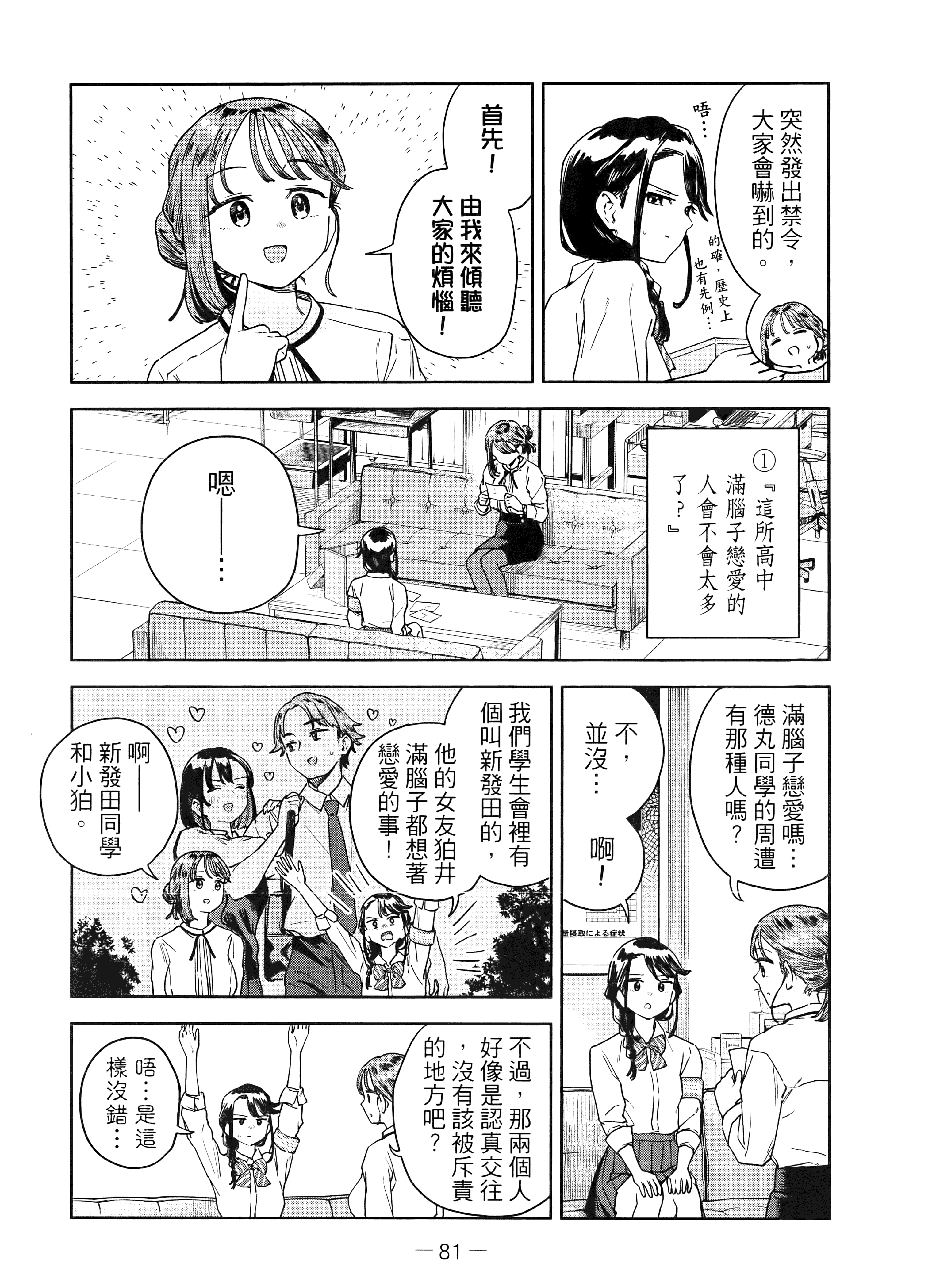 Page 89
