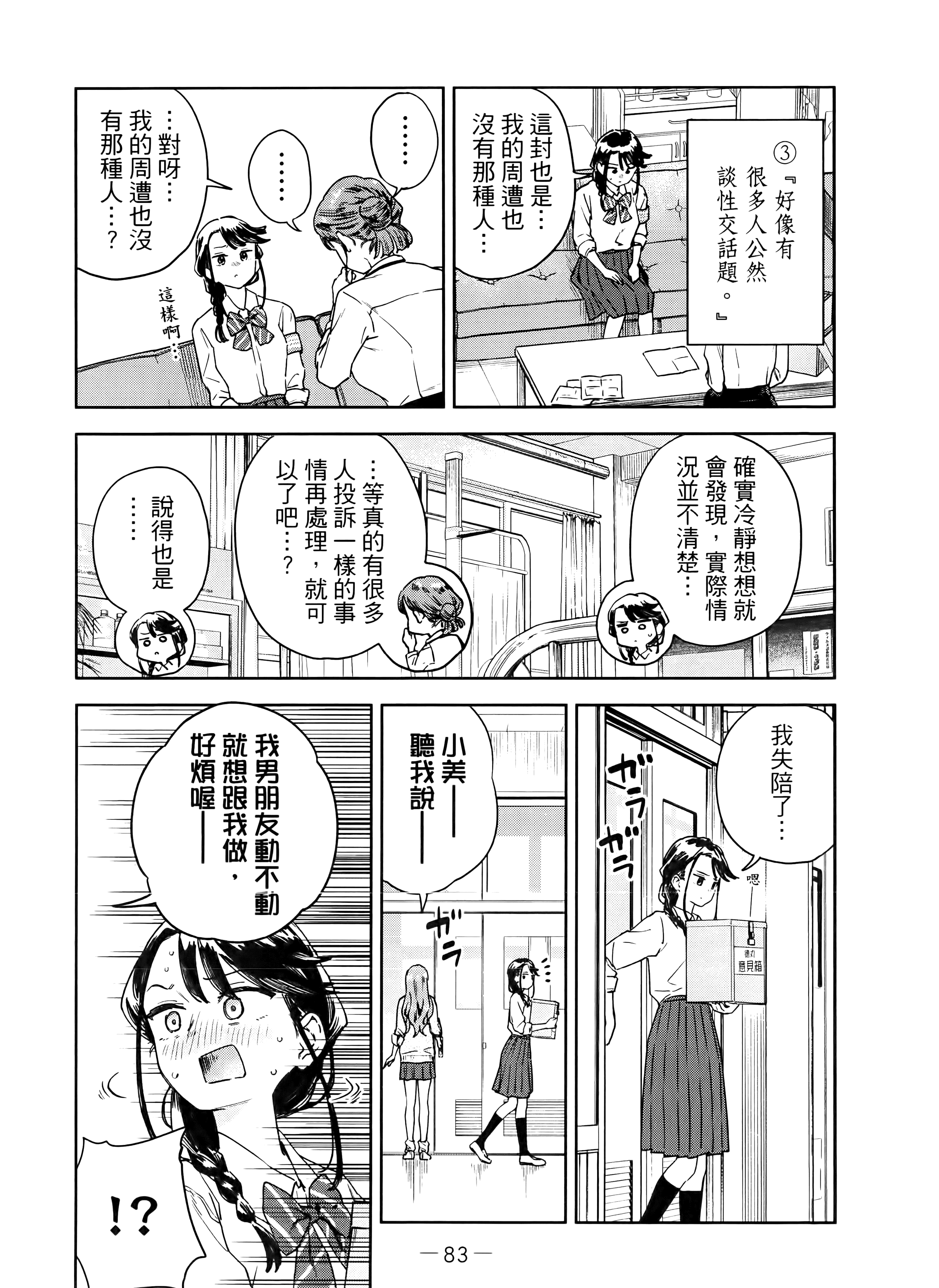 Page 91