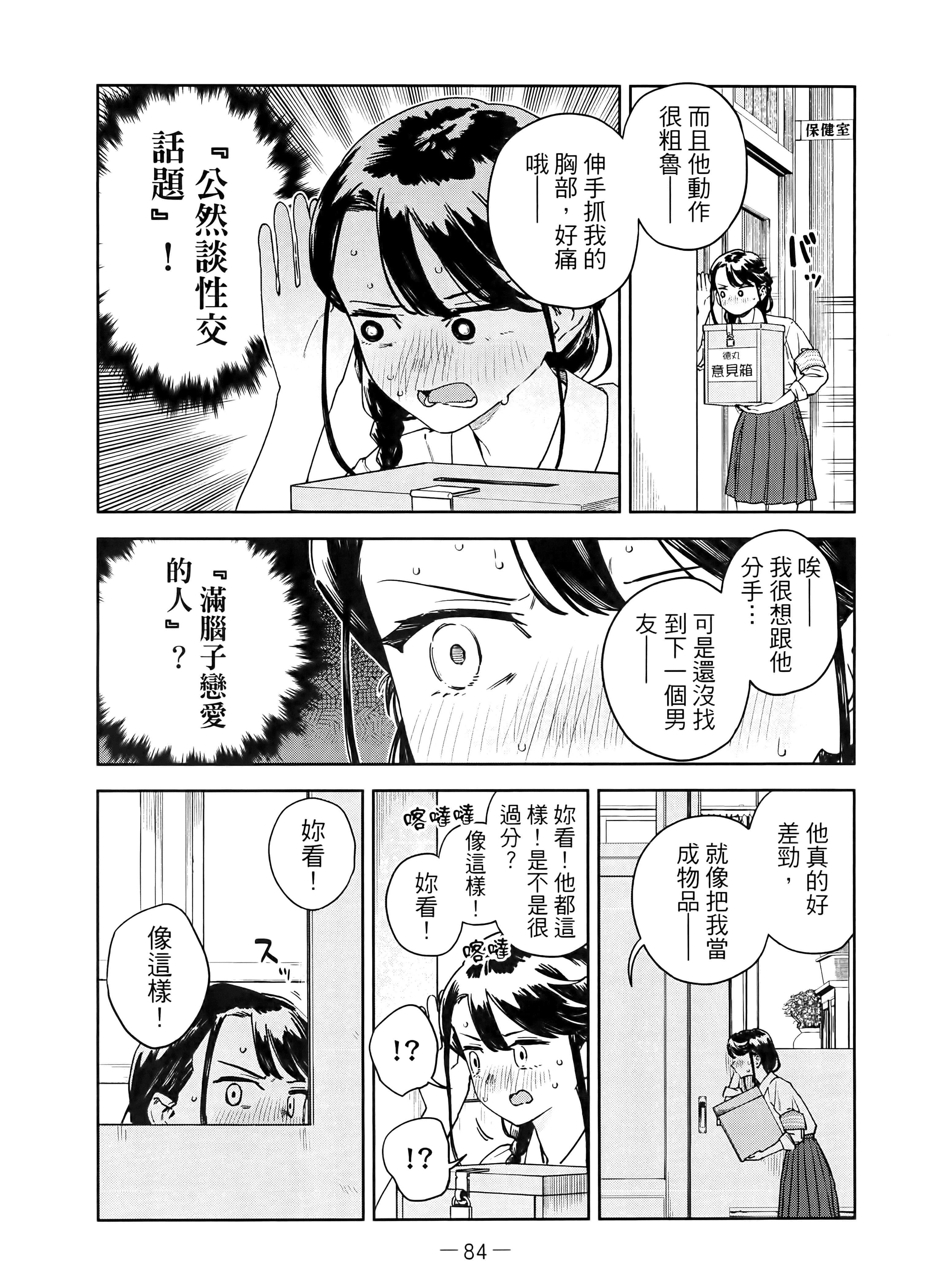 Page 92