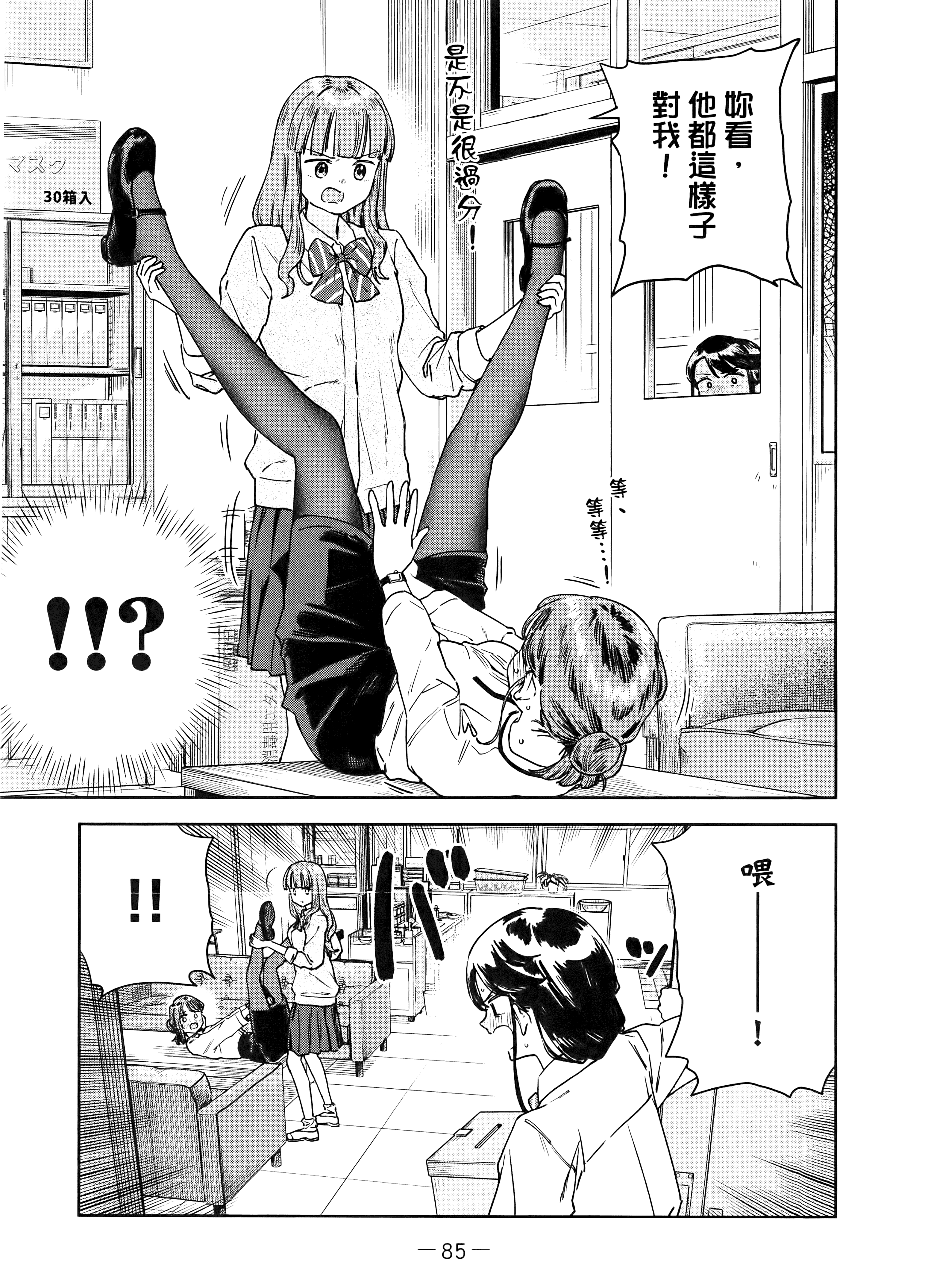 Page 93