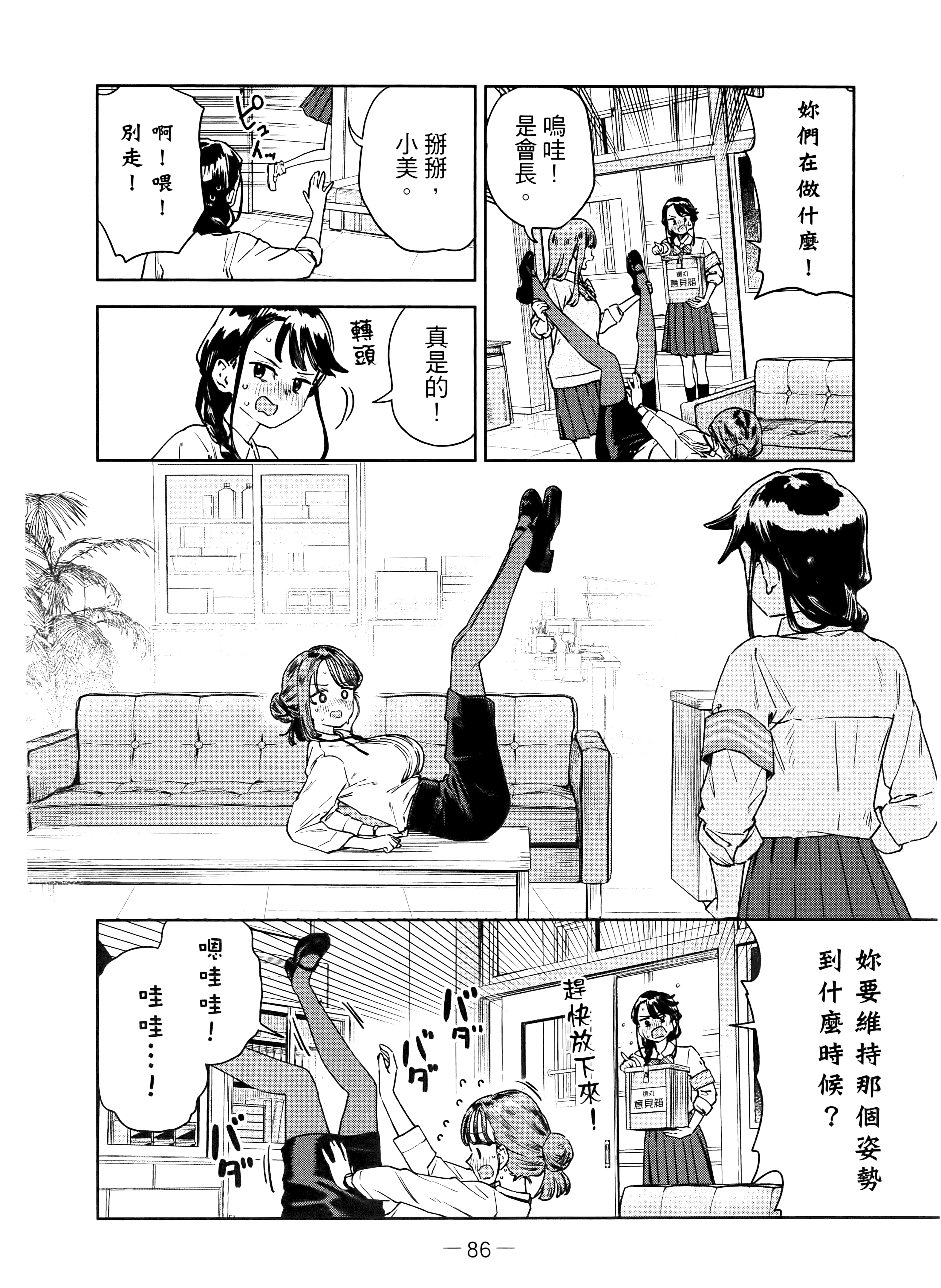 Page 94