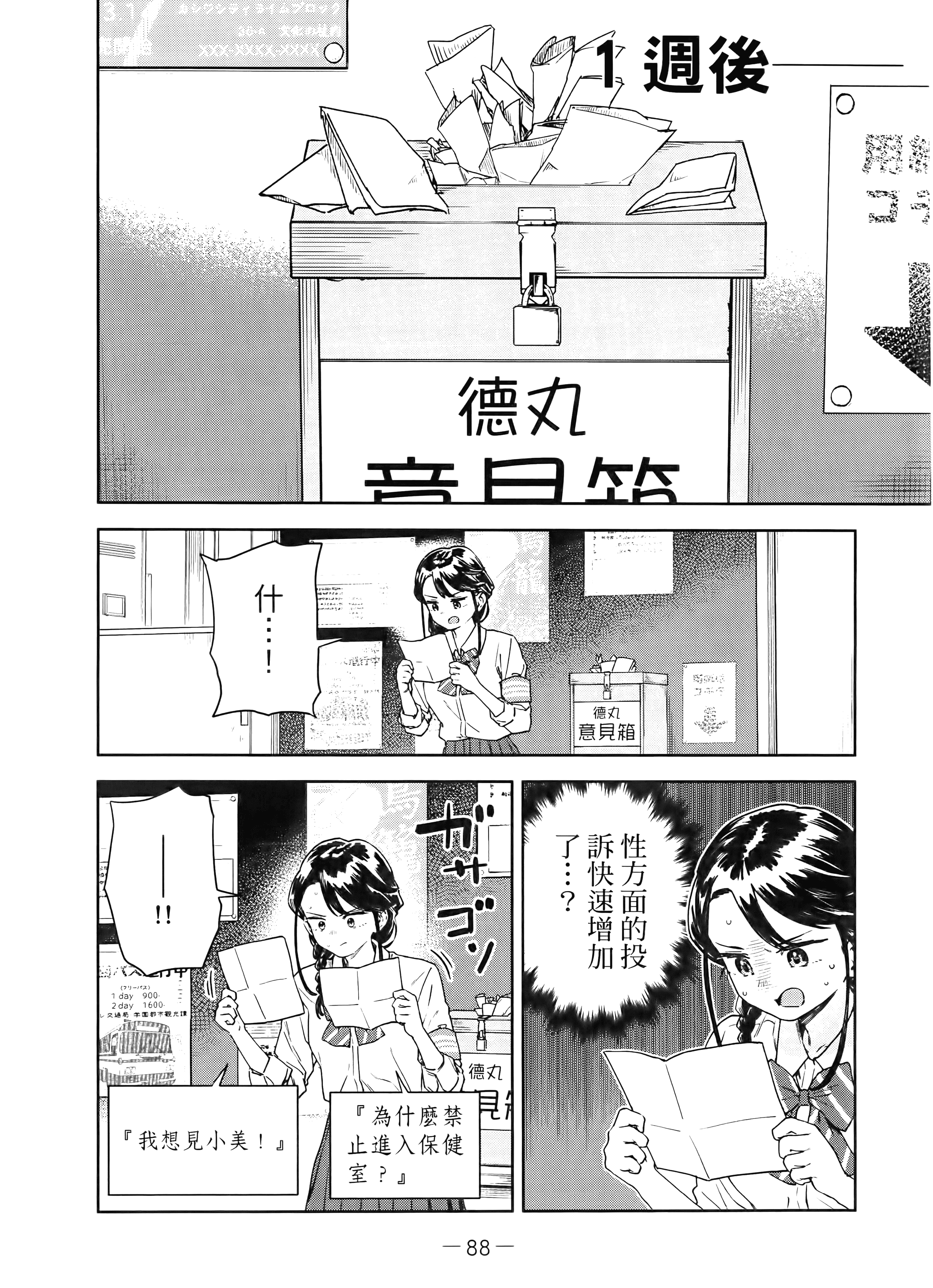 Page 96
