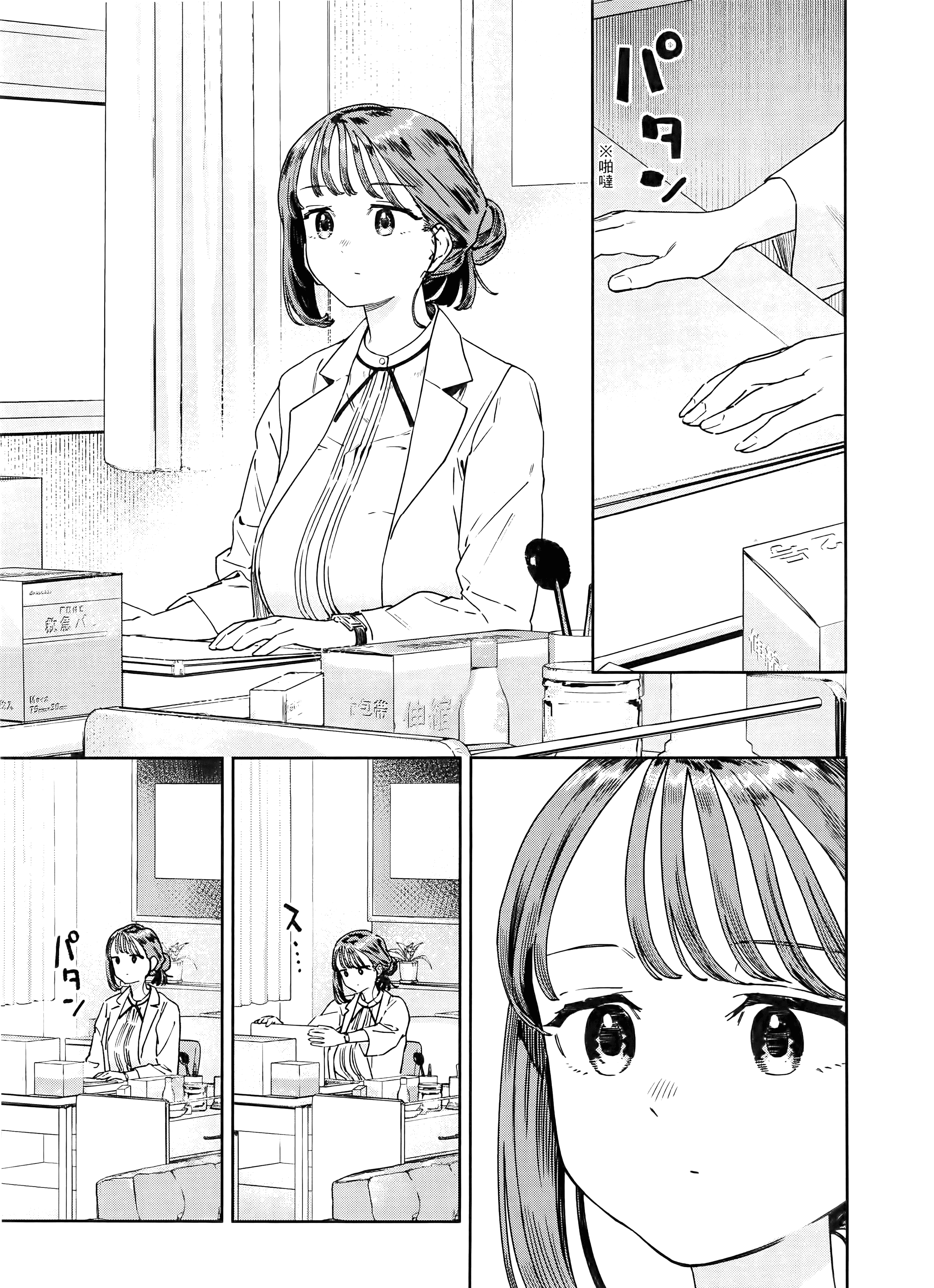 Page 101