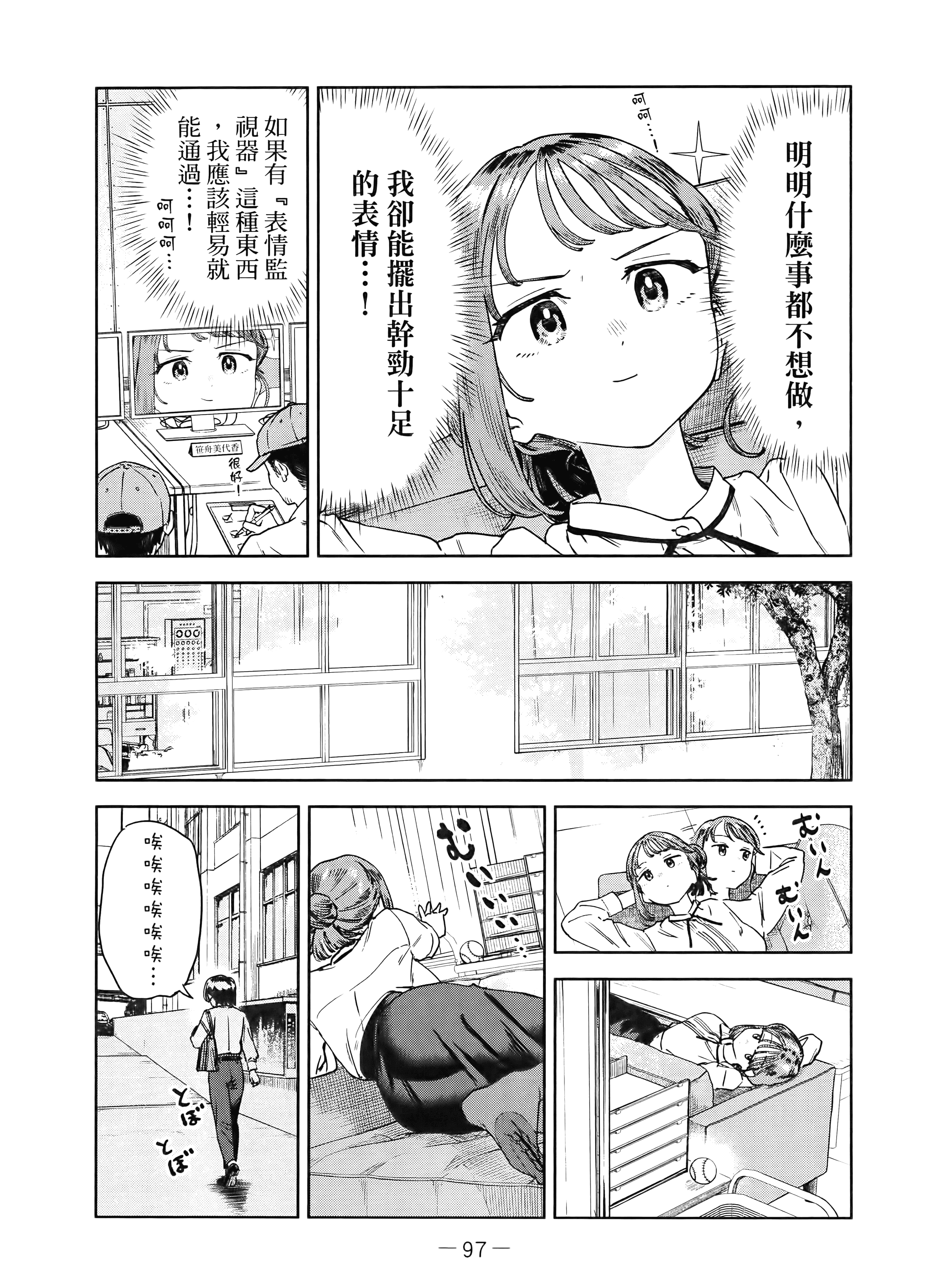 Page 105