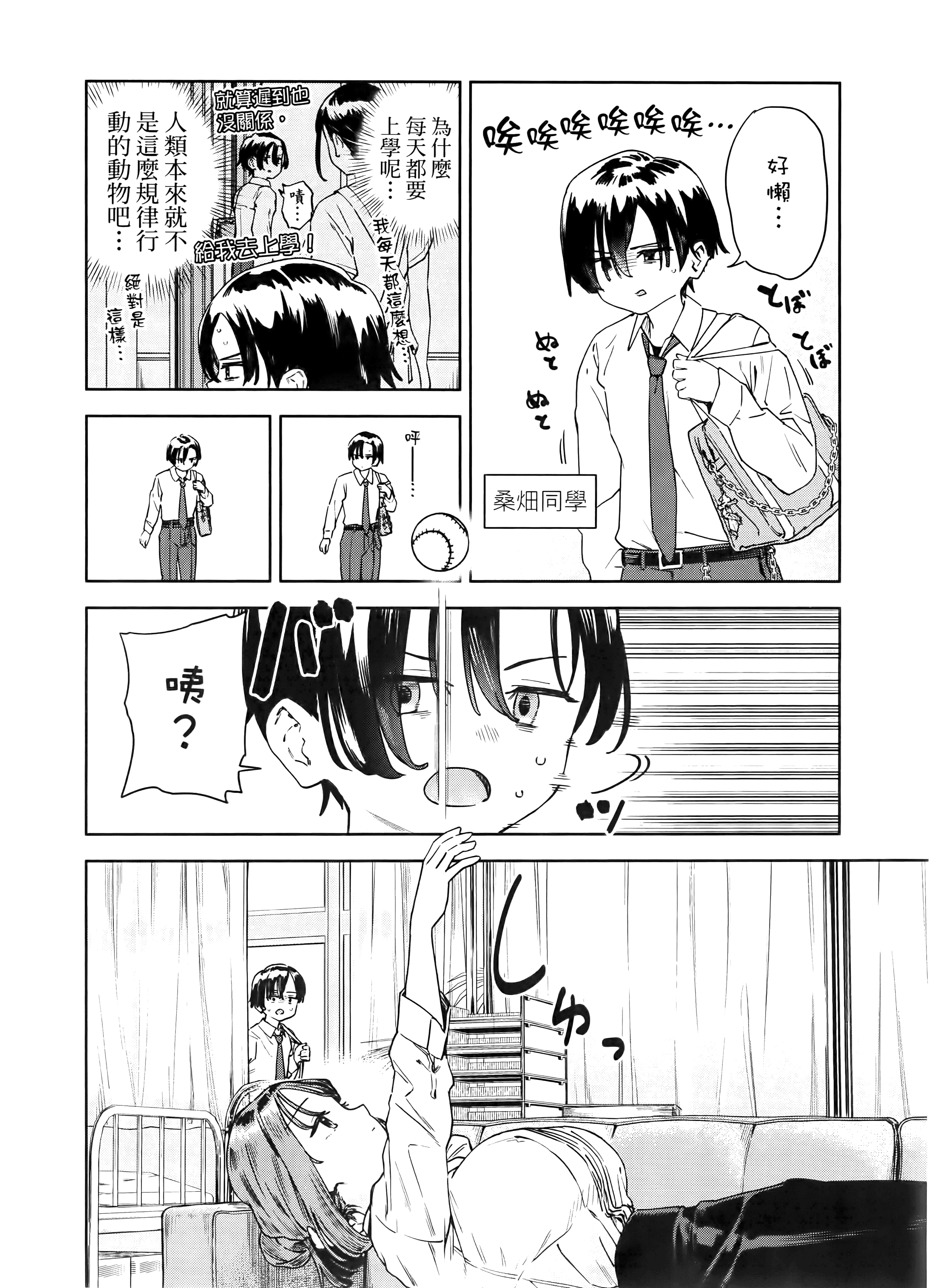 Page 106