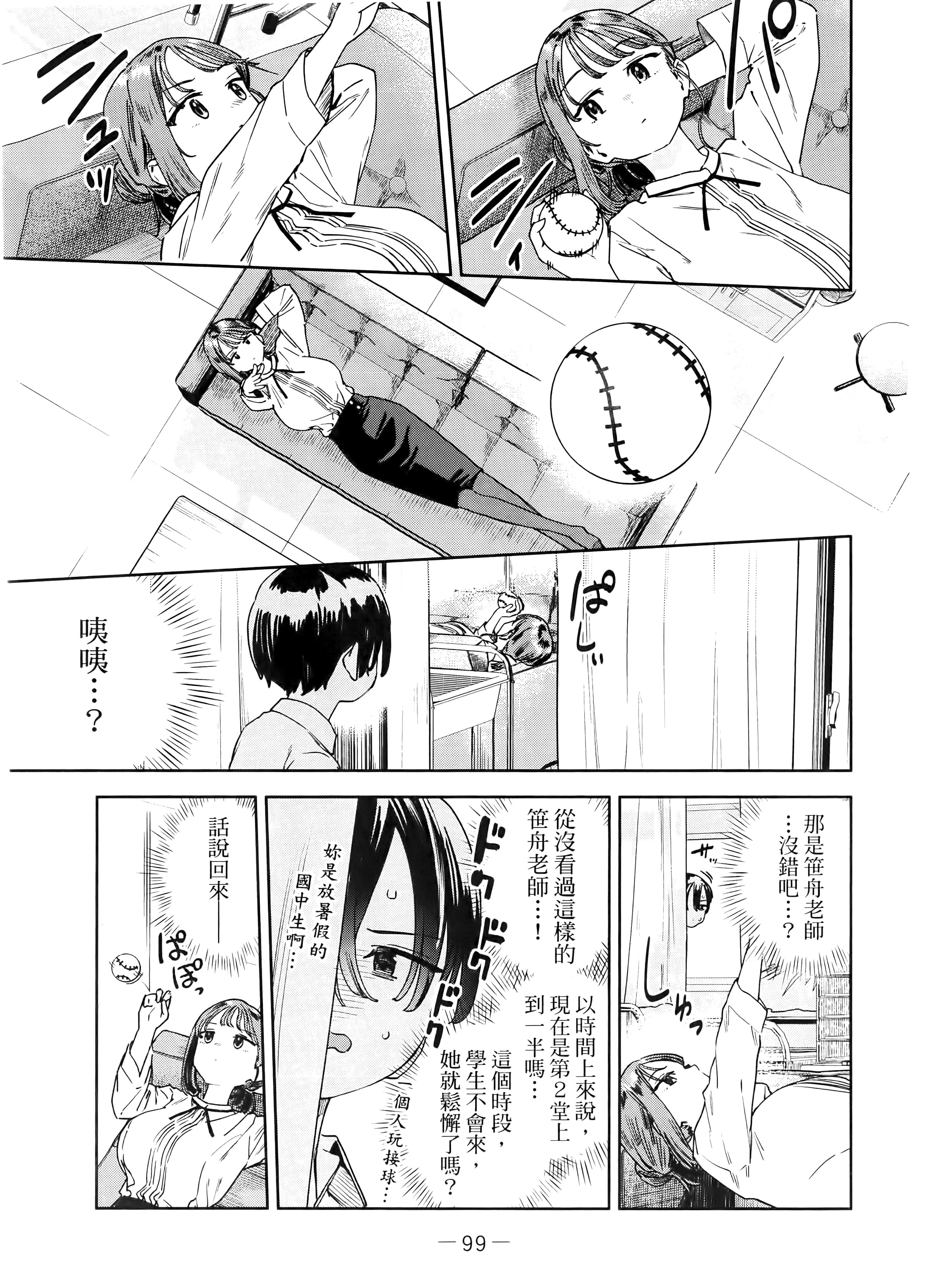 Page 107