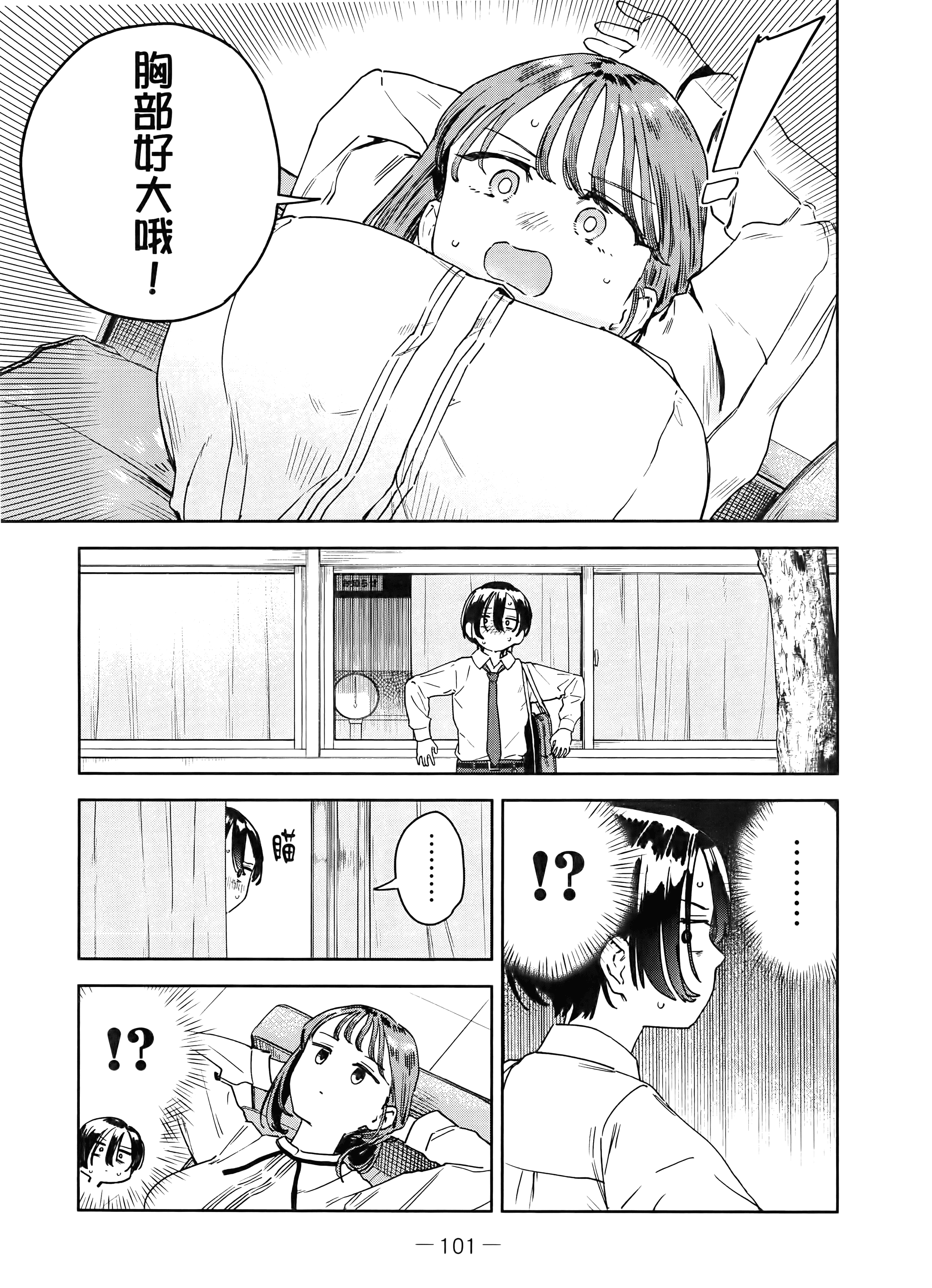 Page 109