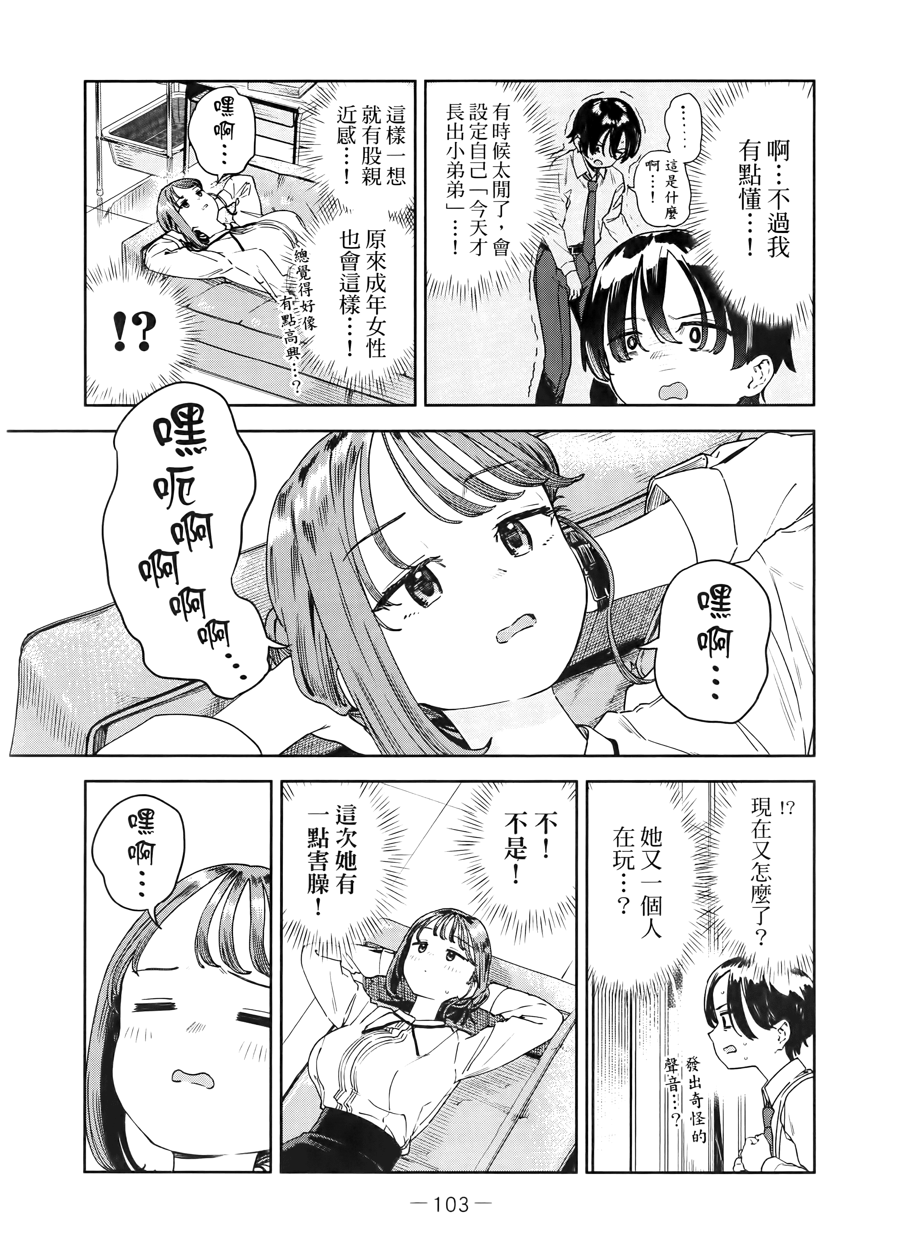 Page 111