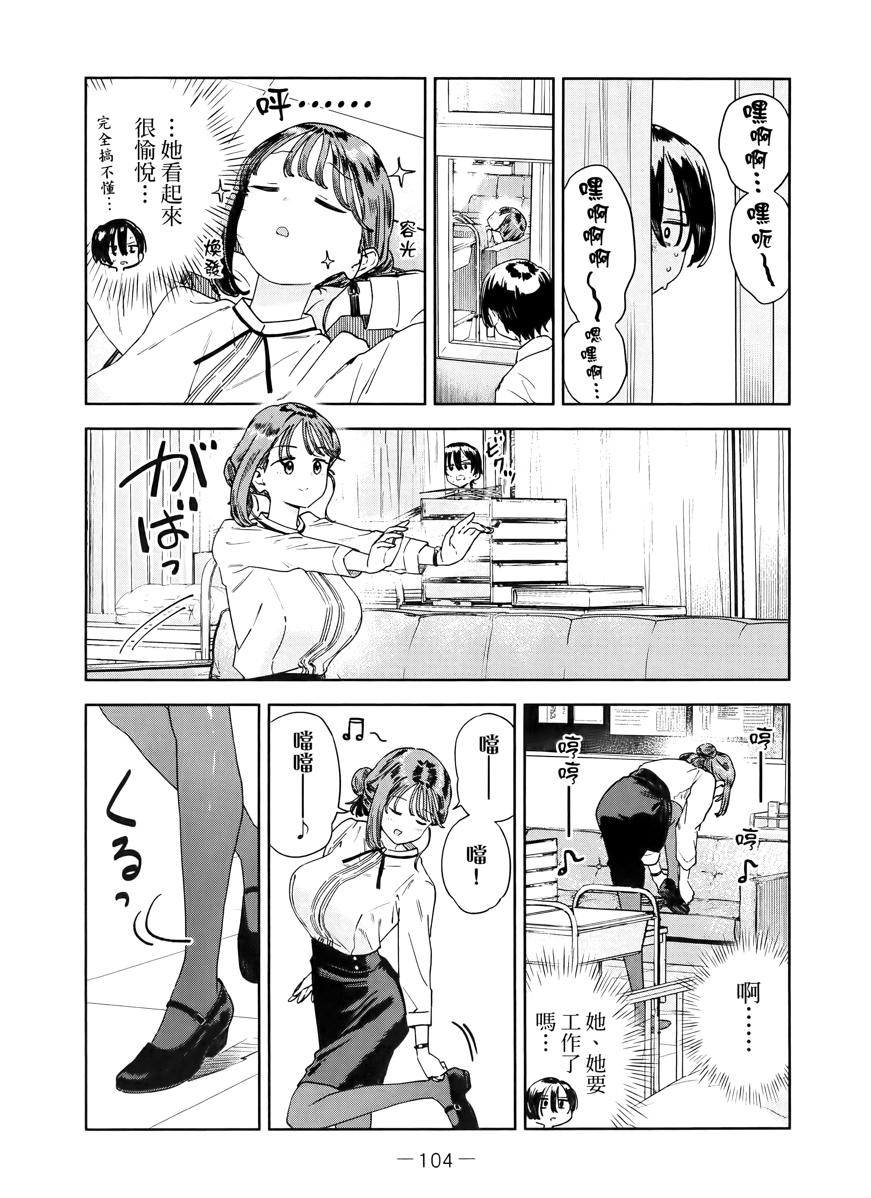 Page 112