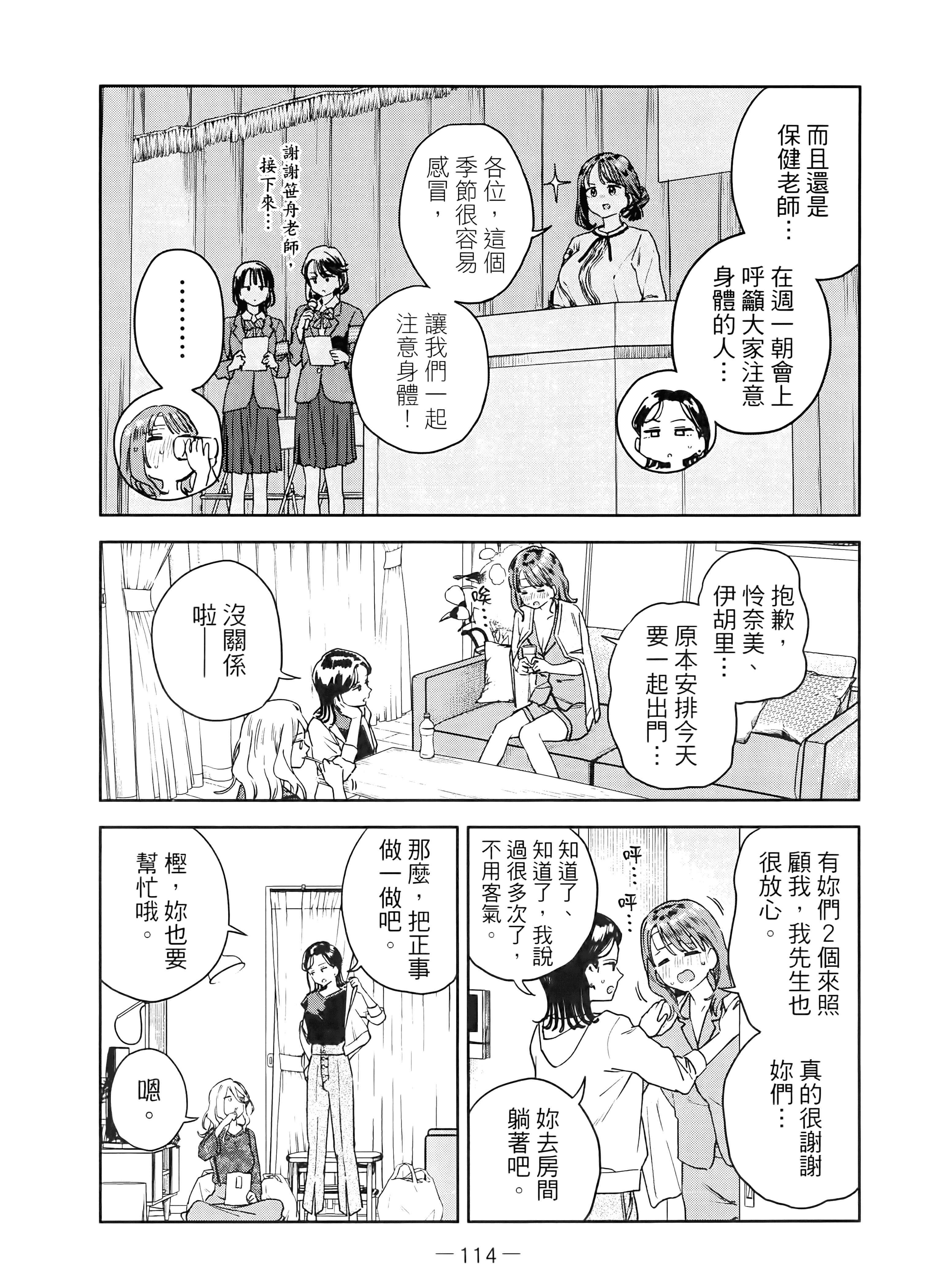 Page 122