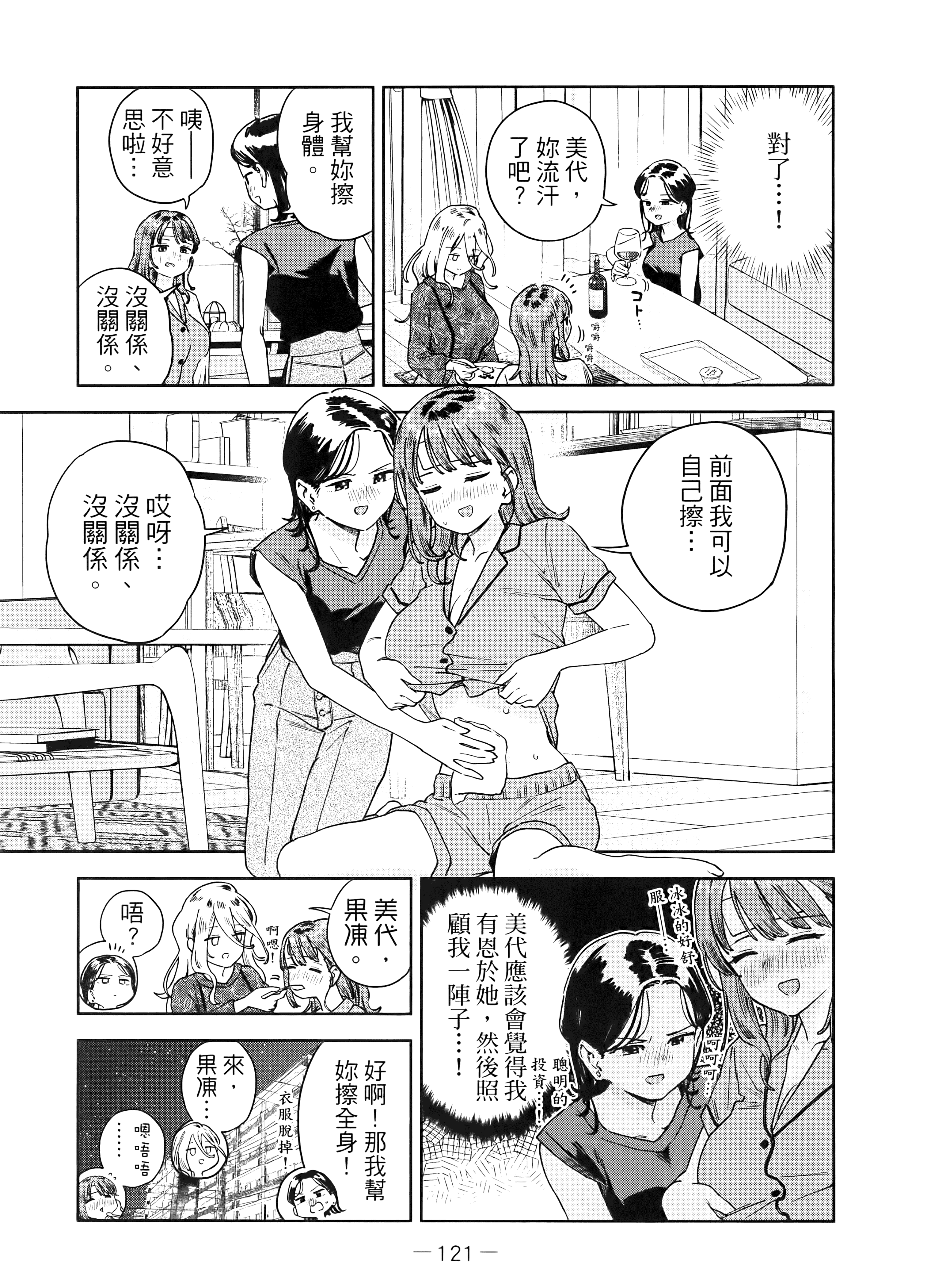 Page 129