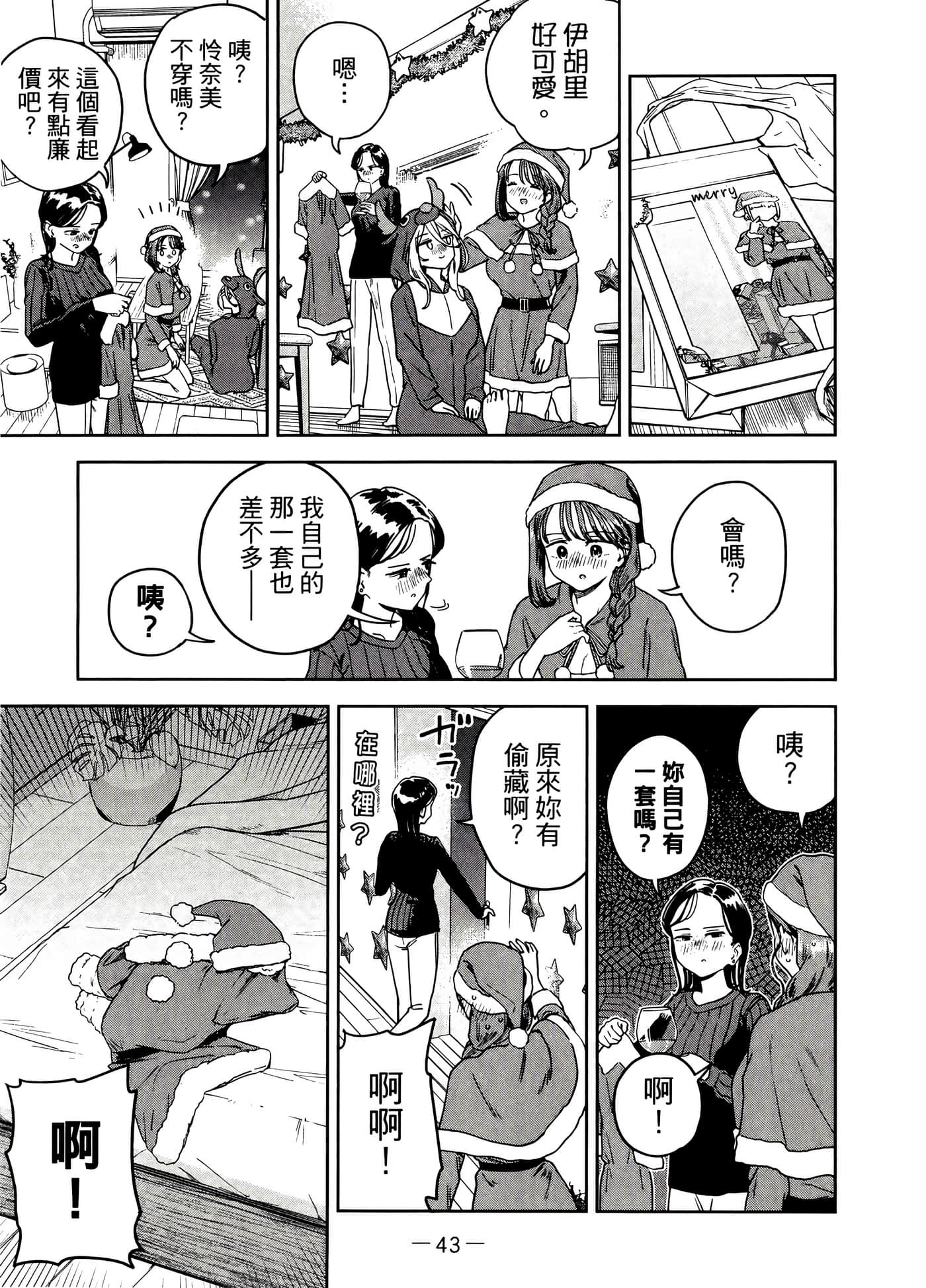Page 51