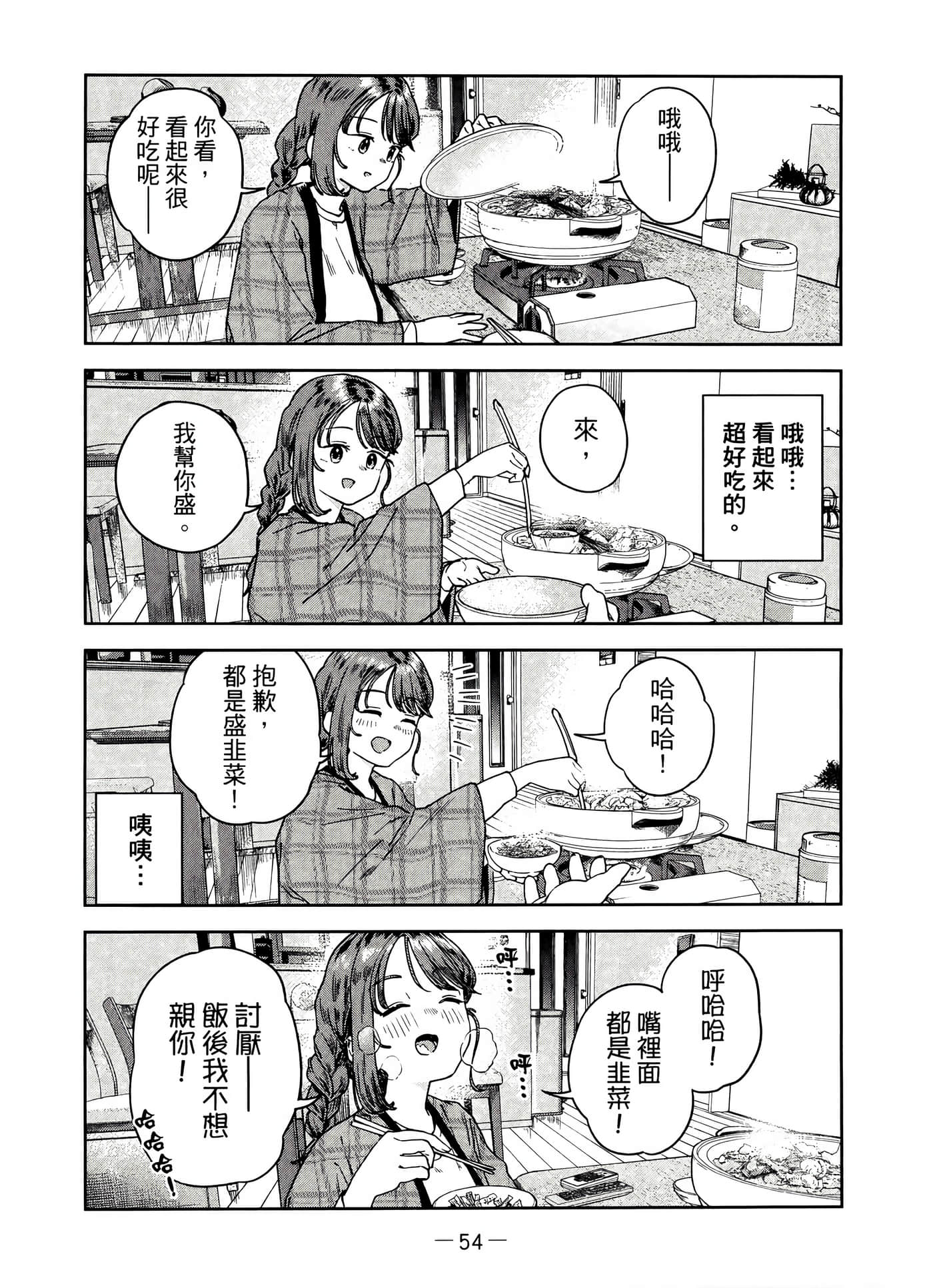 Page 62