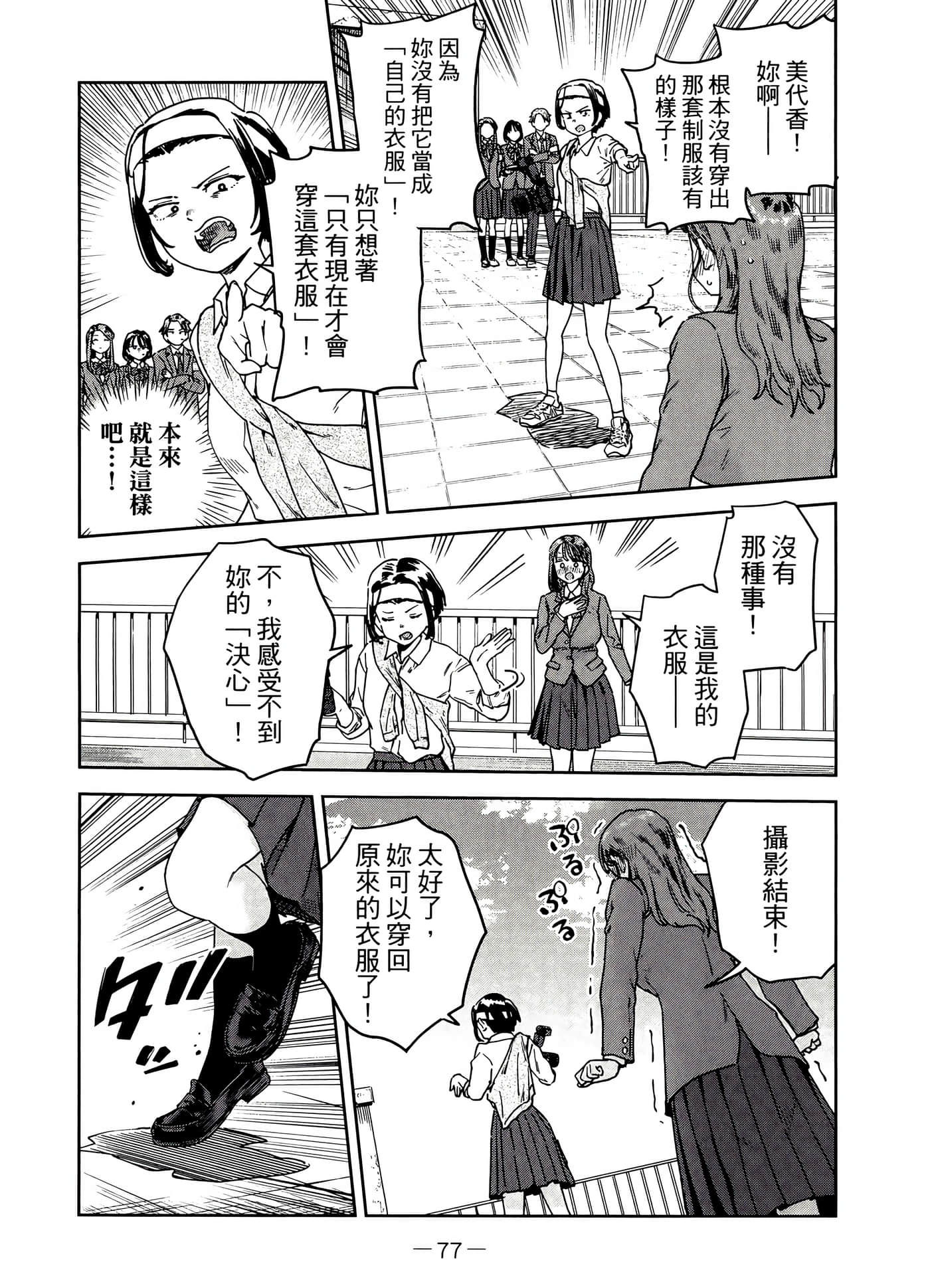 Page 85
