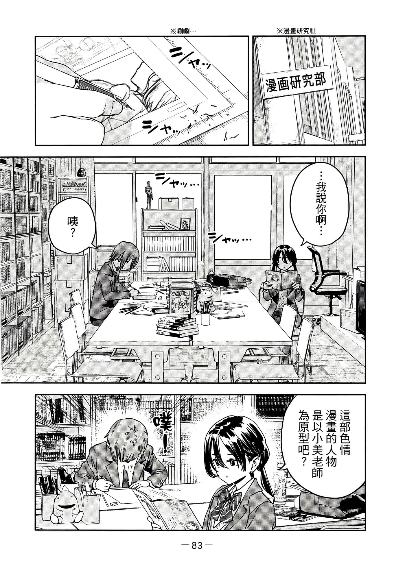 Page 91