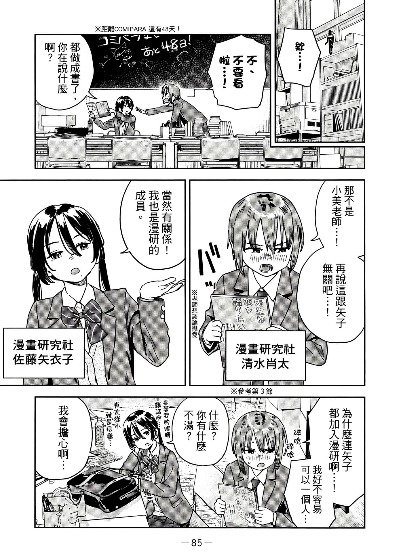Page 93